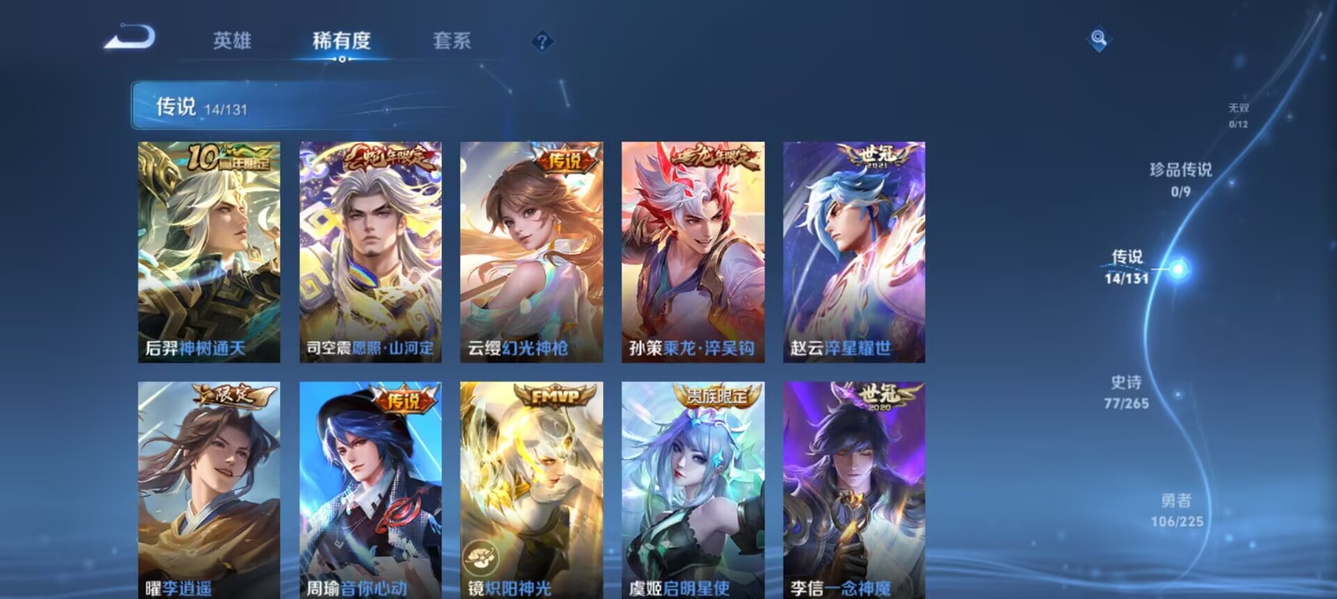 WZCMW3343365王者荣耀账号详情图5