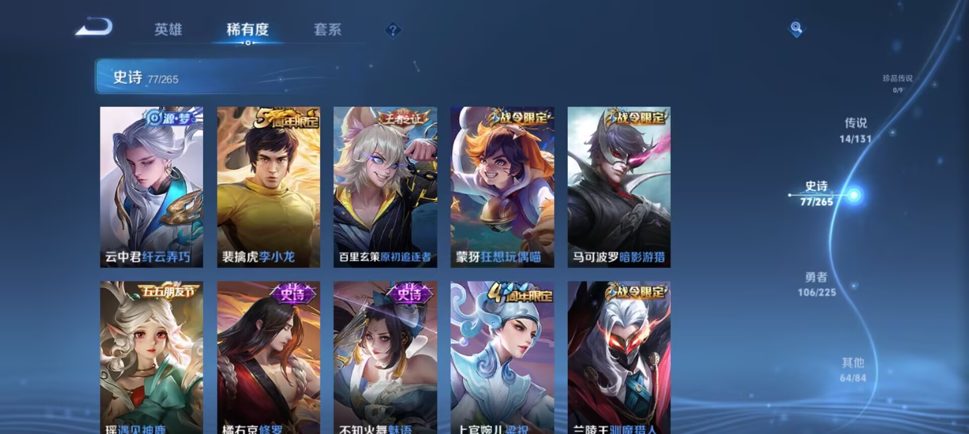 WZCMW3343365王者荣耀账号详情图3