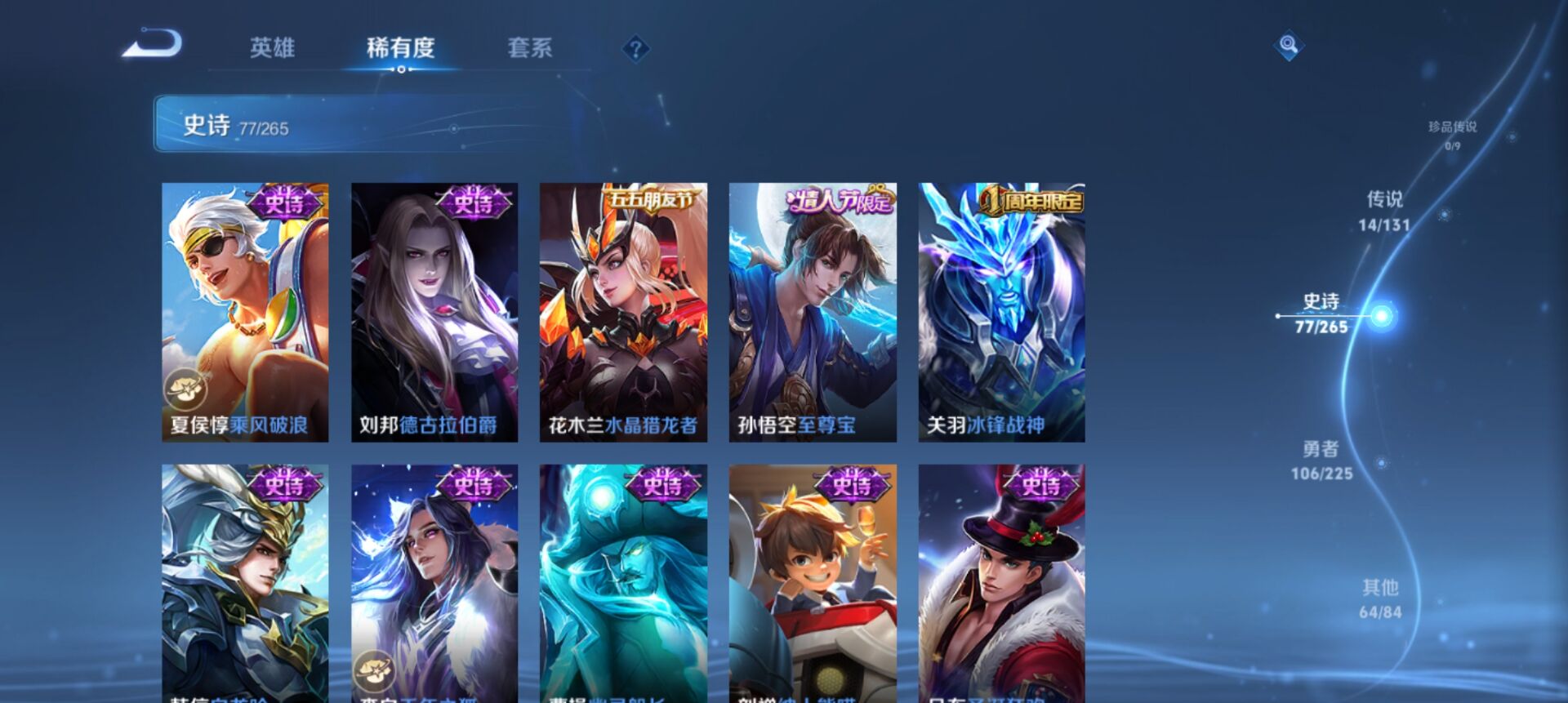 WZCMW3343365王者荣耀账号详情图7