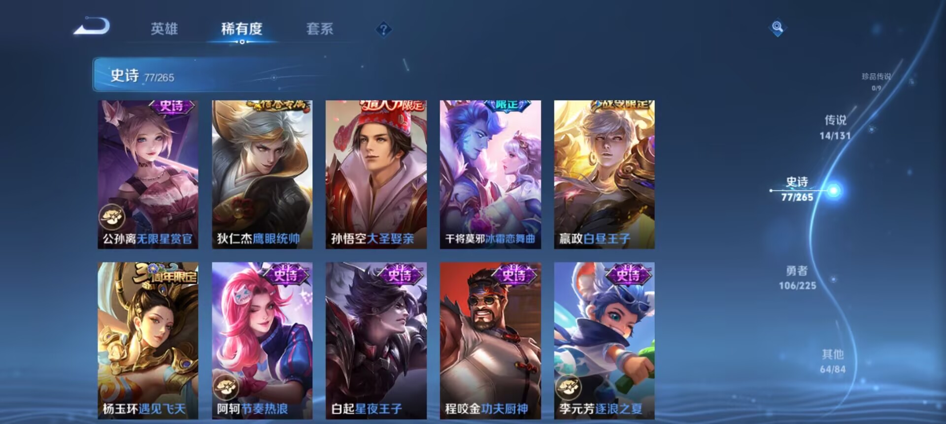 WZCMW3343365王者荣耀账号详情图9