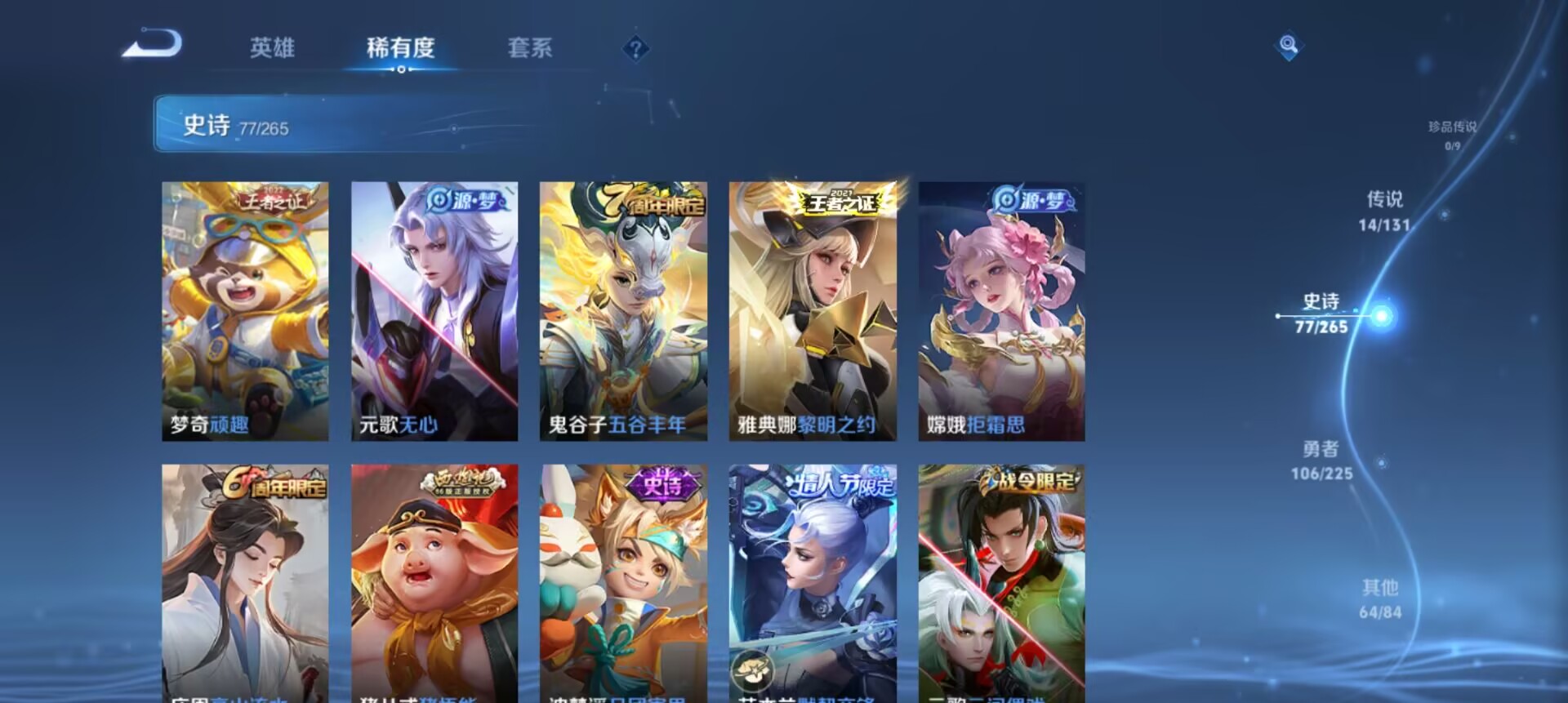 WZCMW3343365王者荣耀账号详情图11