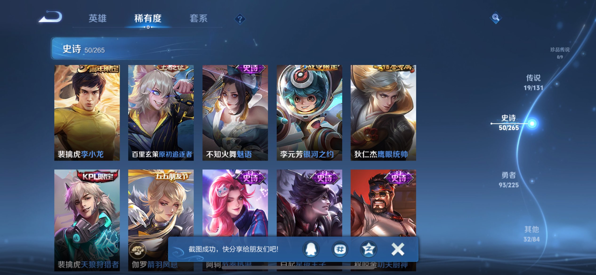 WZCMW3343518王者荣耀账号详情图5