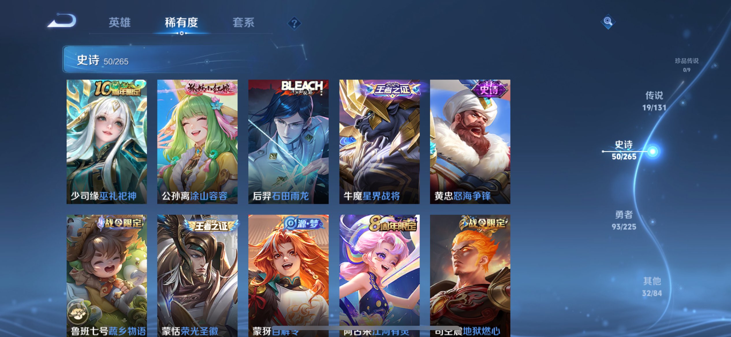 WZCMW3343518王者荣耀账号详情图3