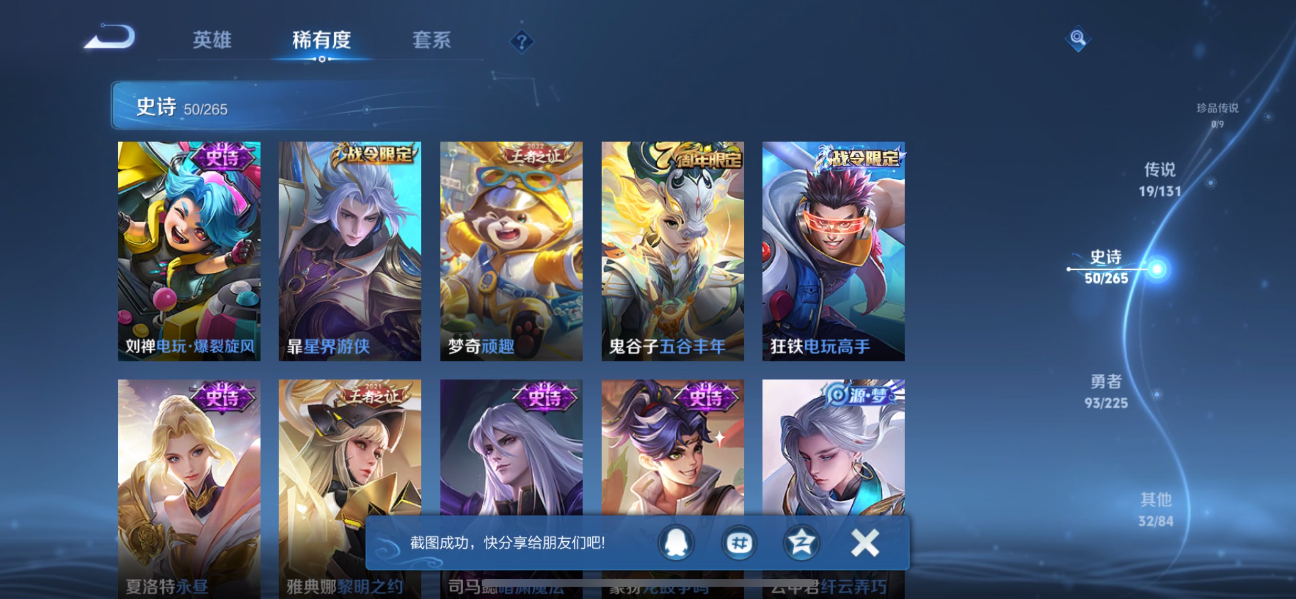 WZCMW3343518王者荣耀账号详情图2