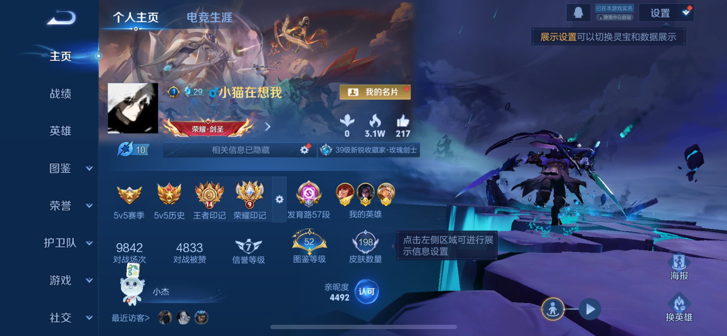 WZCMW3343518王者荣耀账号详情图8