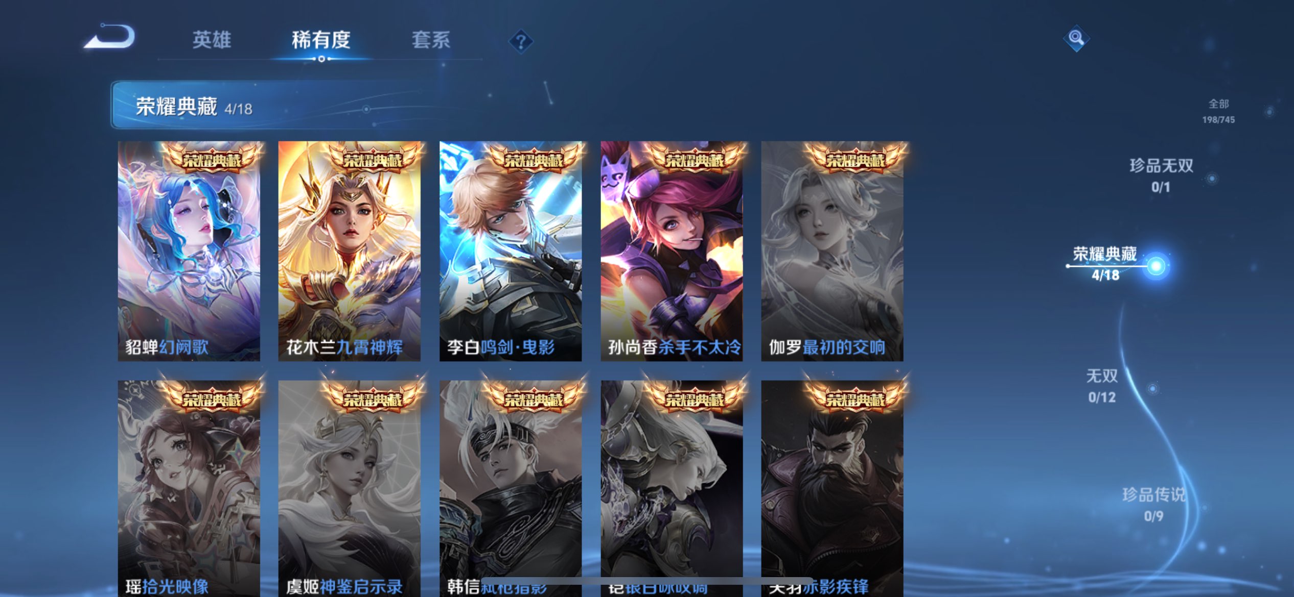 WZCMW3343518王者荣耀账号详情图7