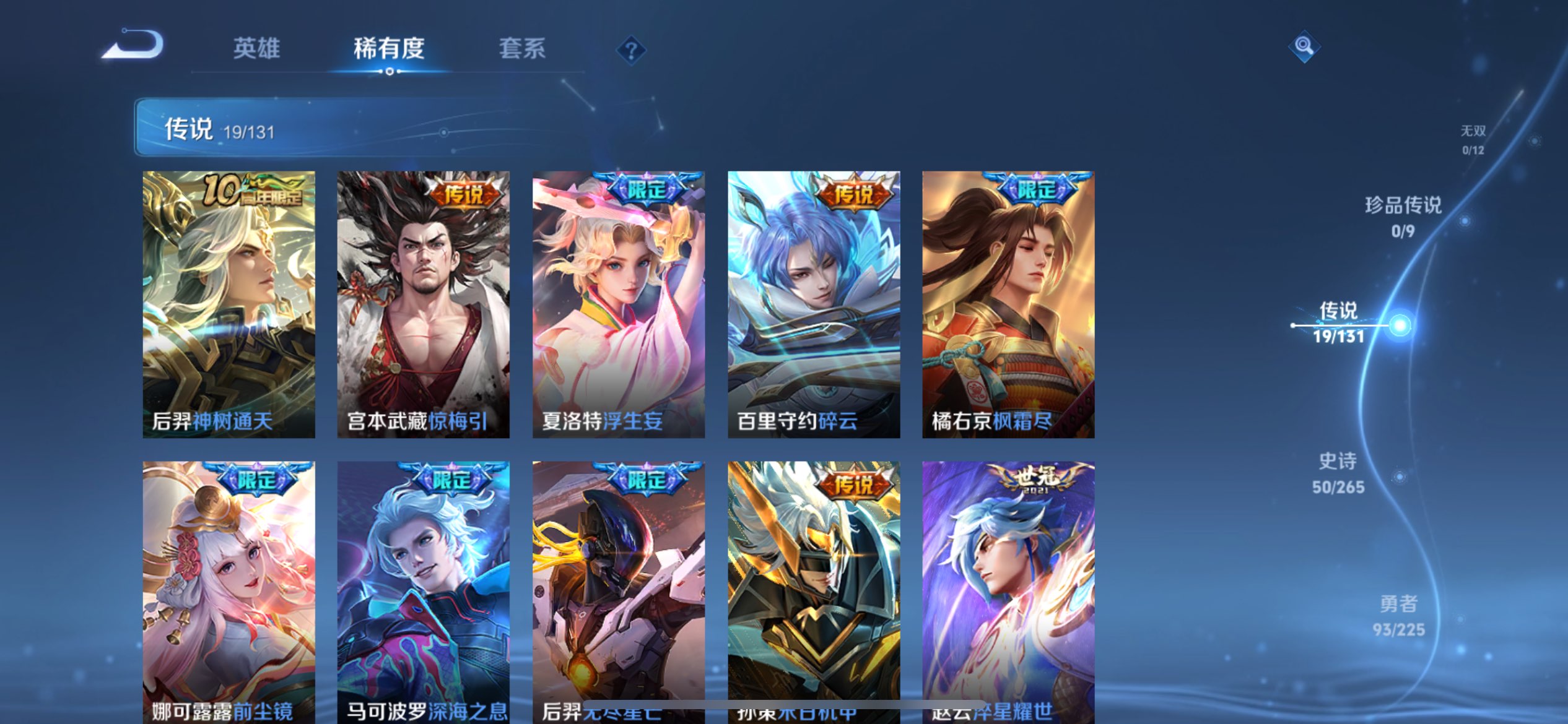 WZCMW3343518王者荣耀账号详情图4