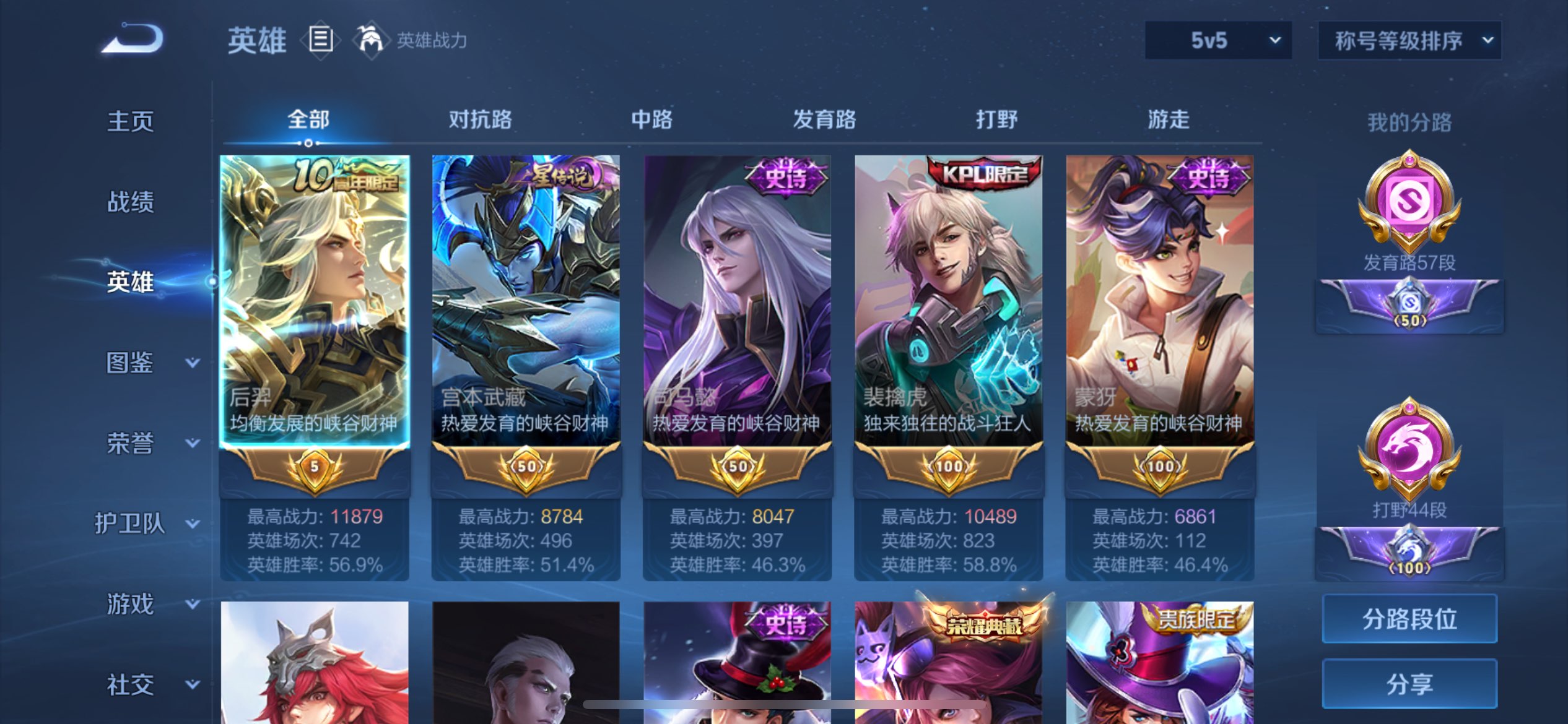 WZCMW3343518王者荣耀账号详情图10