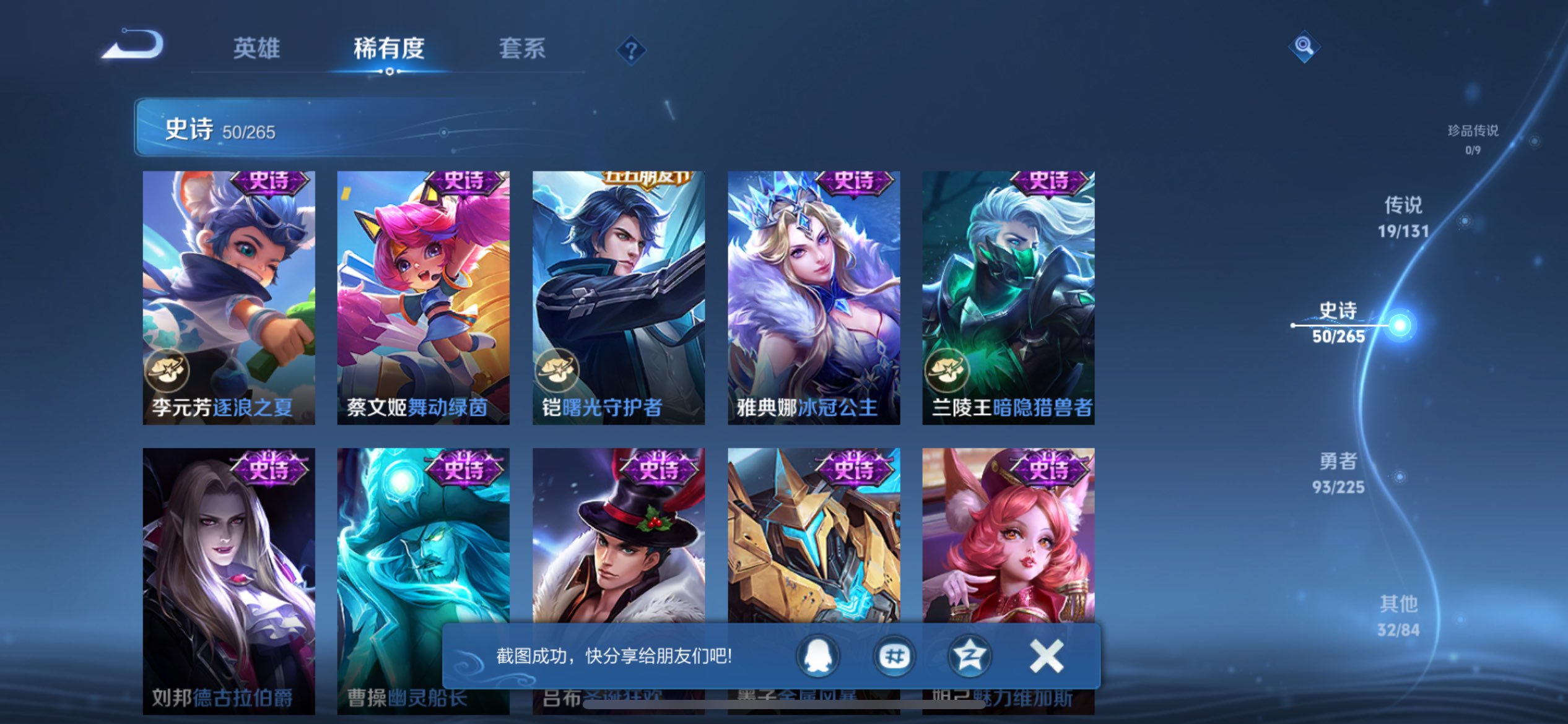 WZCMW3343518王者荣耀账号详情图9