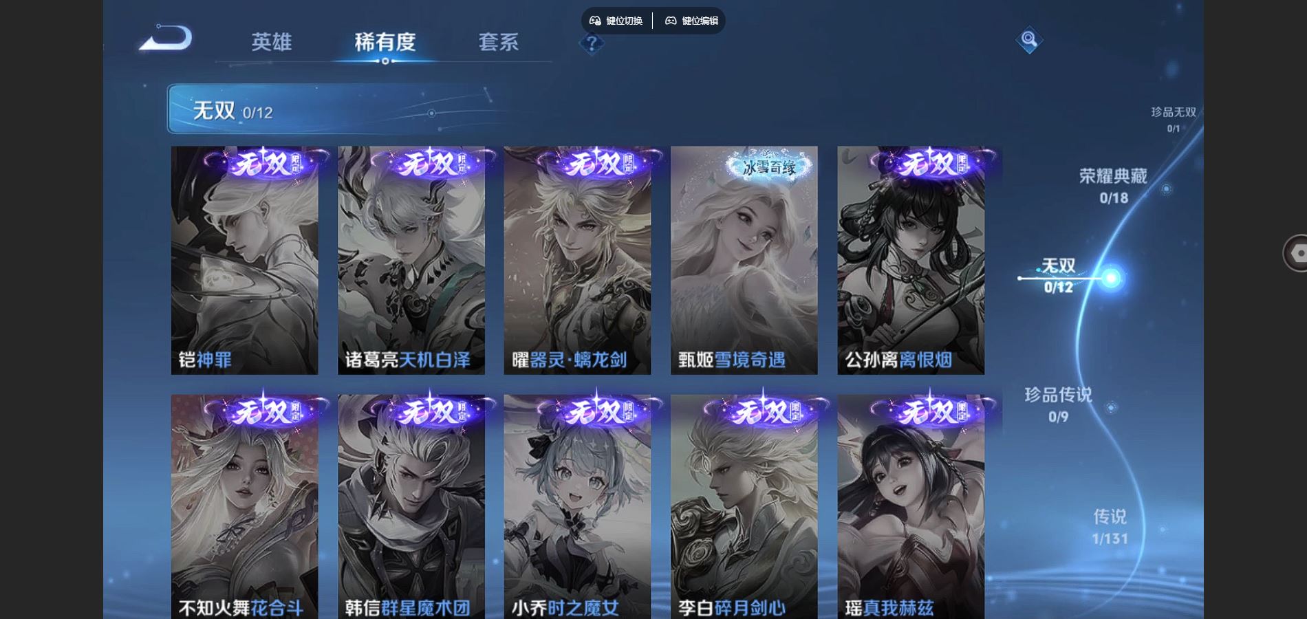 WZCMW426324王者荣耀账号详情图6