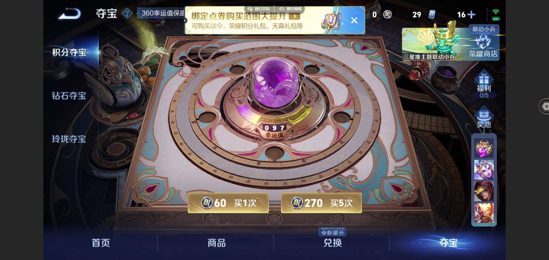 WZCMW426324王者荣耀账号详情图15