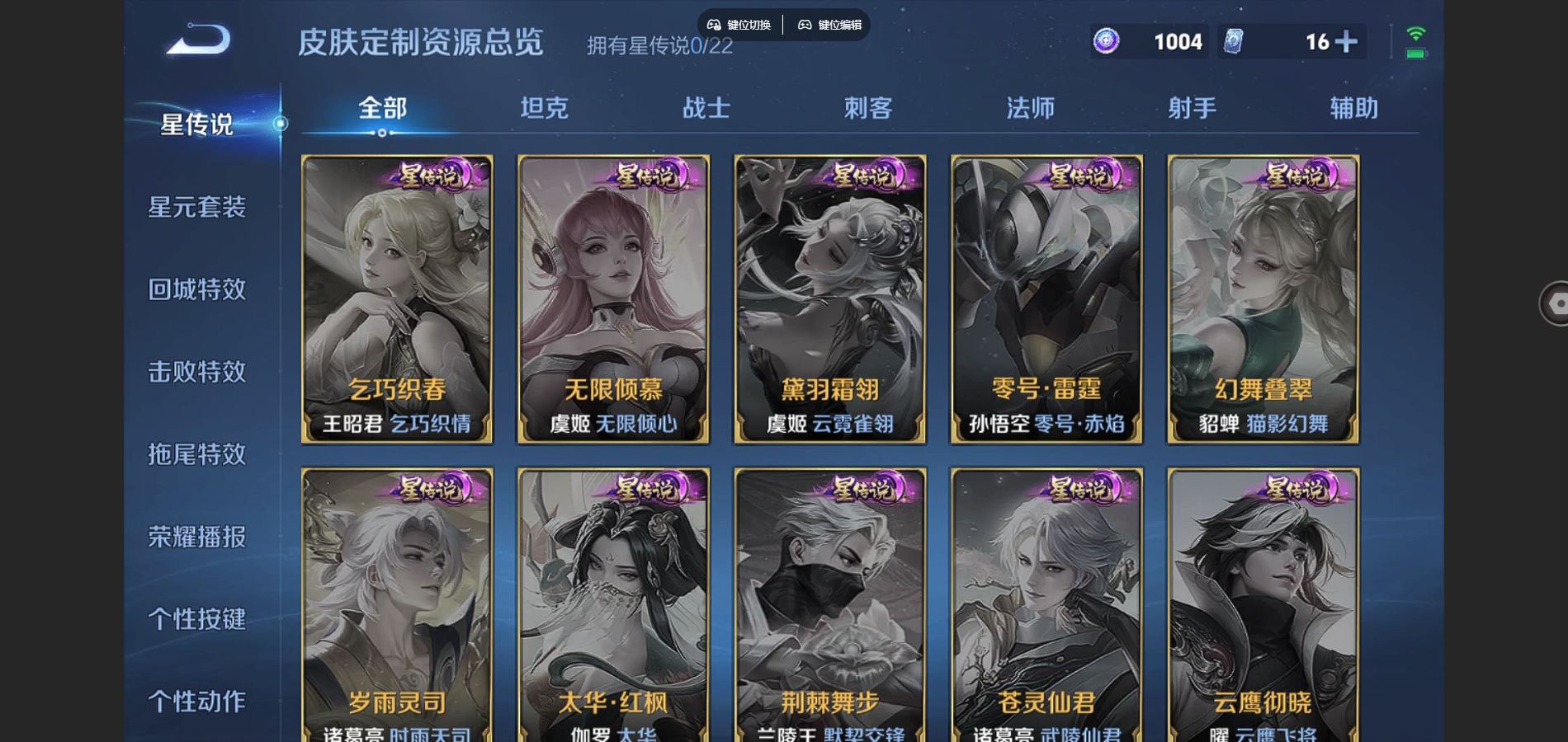 WZCMW426324王者荣耀账号详情图12