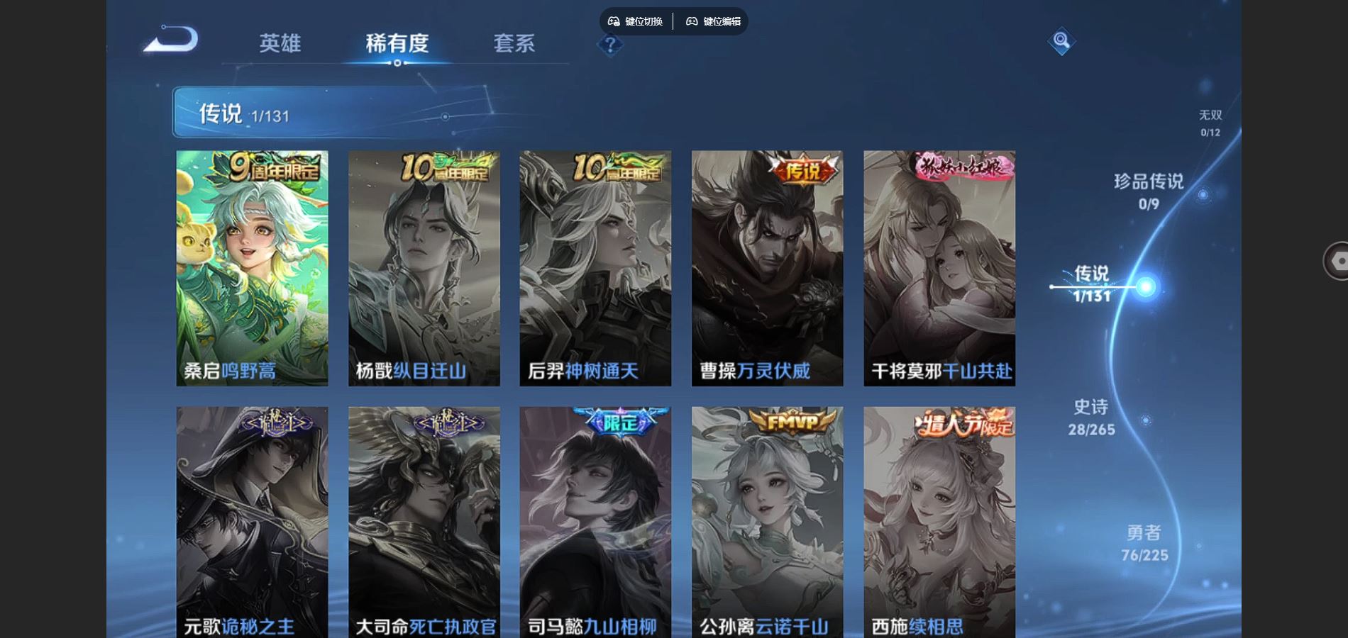 WZCMW426324王者荣耀账号详情图7