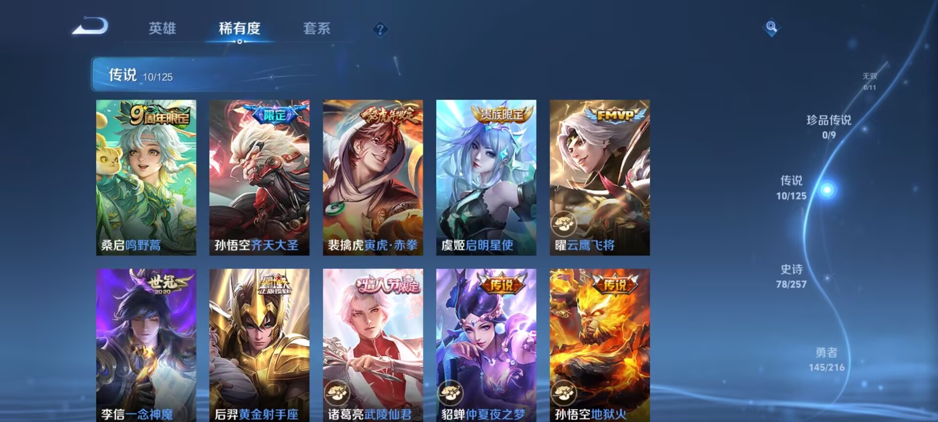 WZQM3343831王者荣耀账号详情图10 WZQM3343831王者荣耀账号详情图10