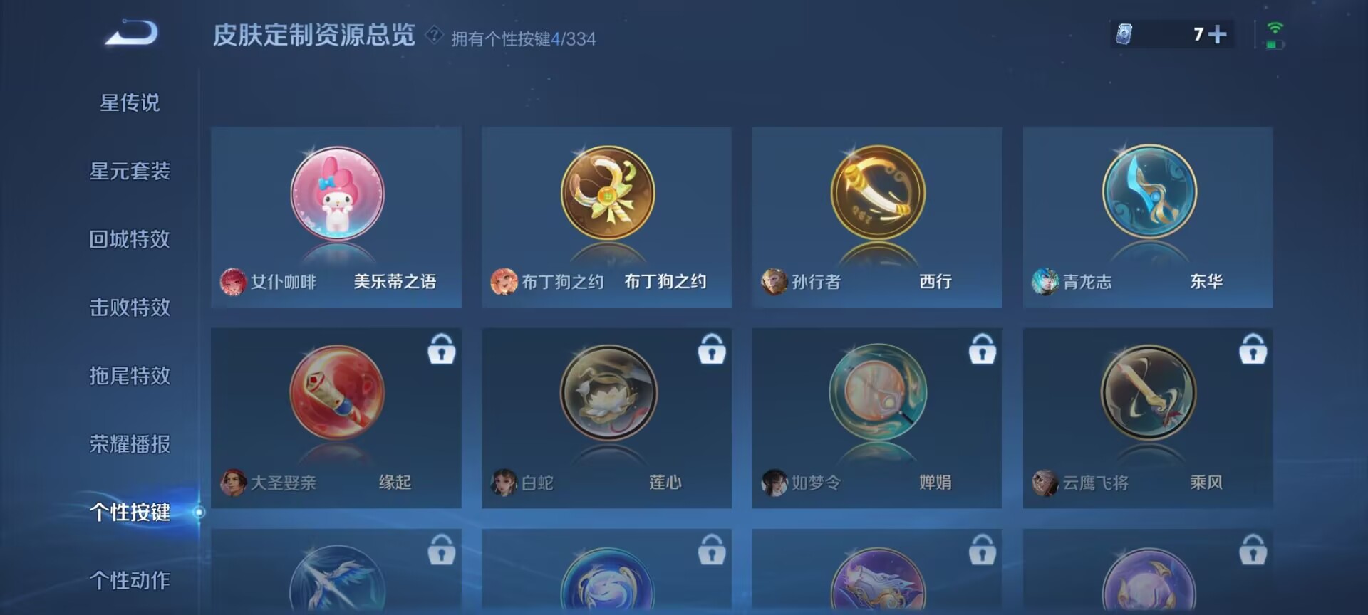 WZQM3343831王者荣耀账号详情图8 WZQM3343831王者荣耀账号详情图8