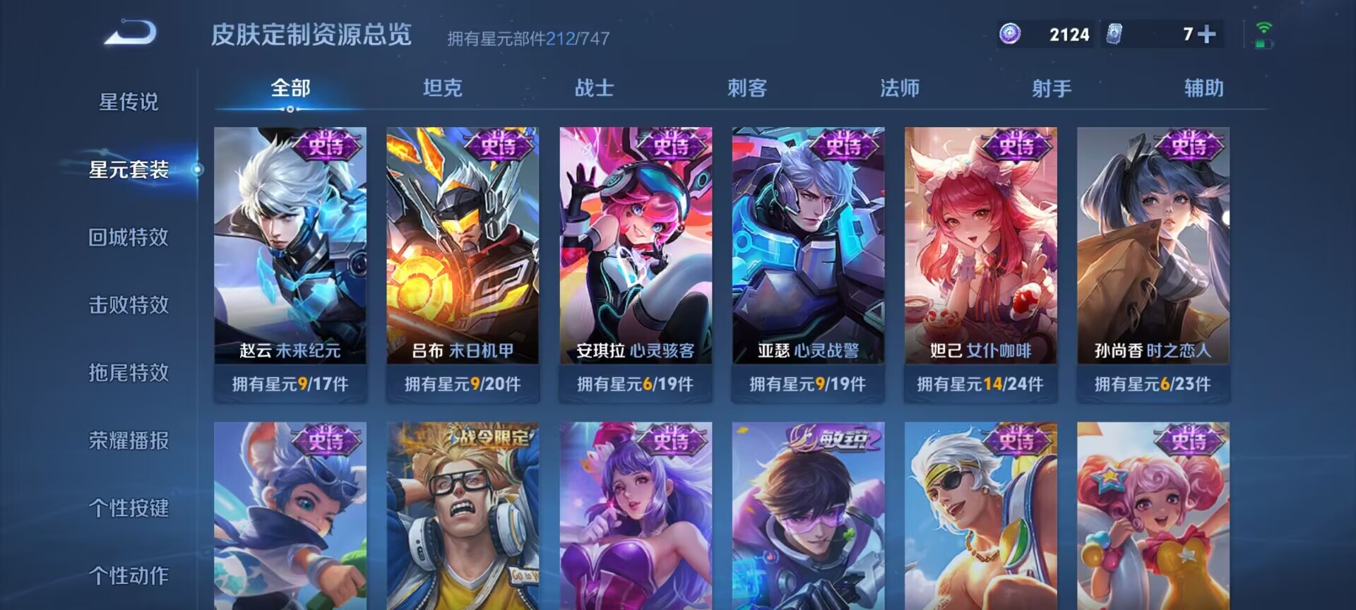 WZQM3343831王者荣耀账号详情图9 WZQM3343831王者荣耀账号详情图9