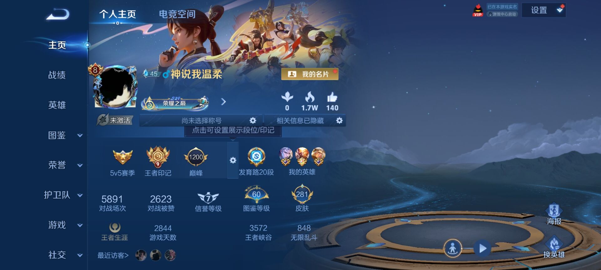 王者荣耀账号安卓QQ[13276269]DAS4654  安卓Q-V8-281皮肤-1典藏 1星传说10传说78史诗 -