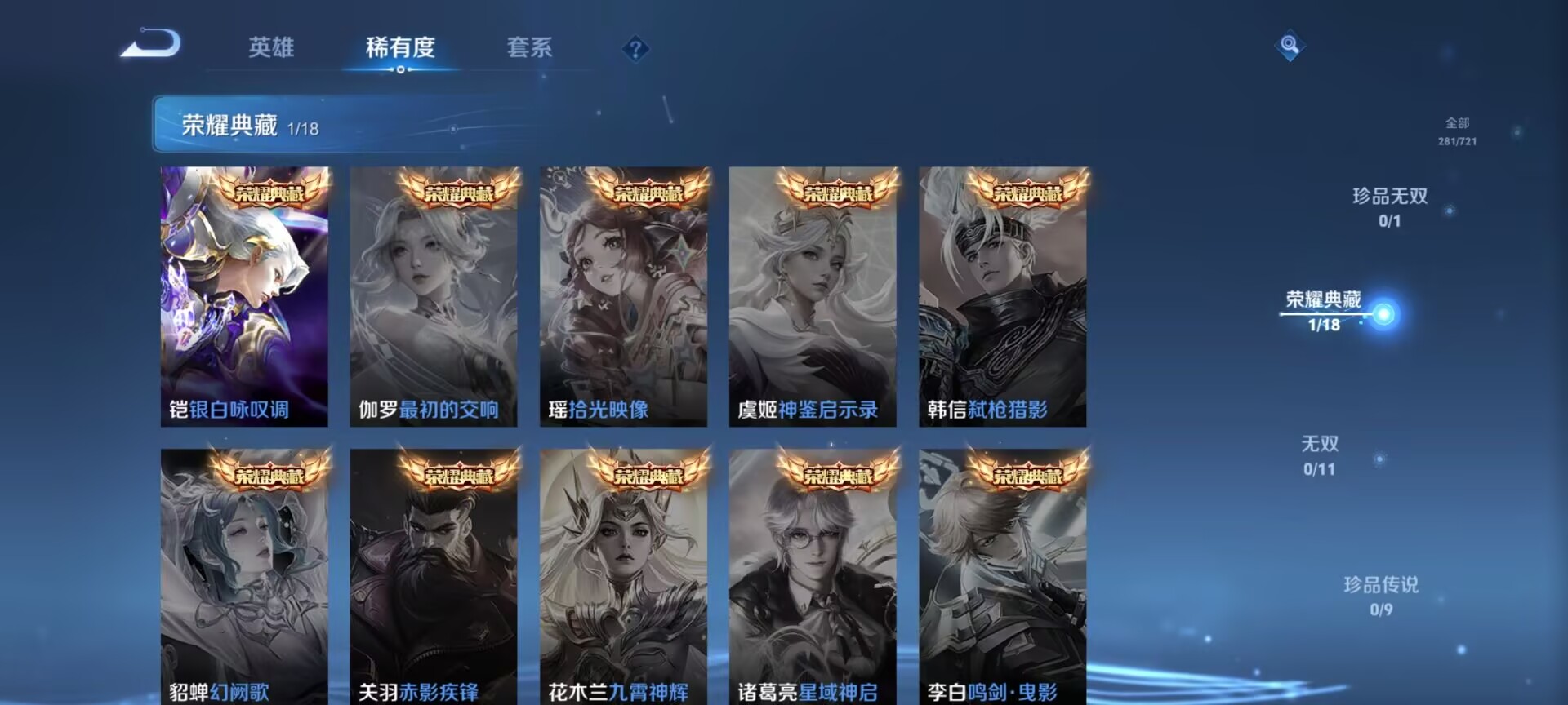 WZQM3343831王者荣耀账号详情图11 WZQM3343831王者荣耀账号详情图11