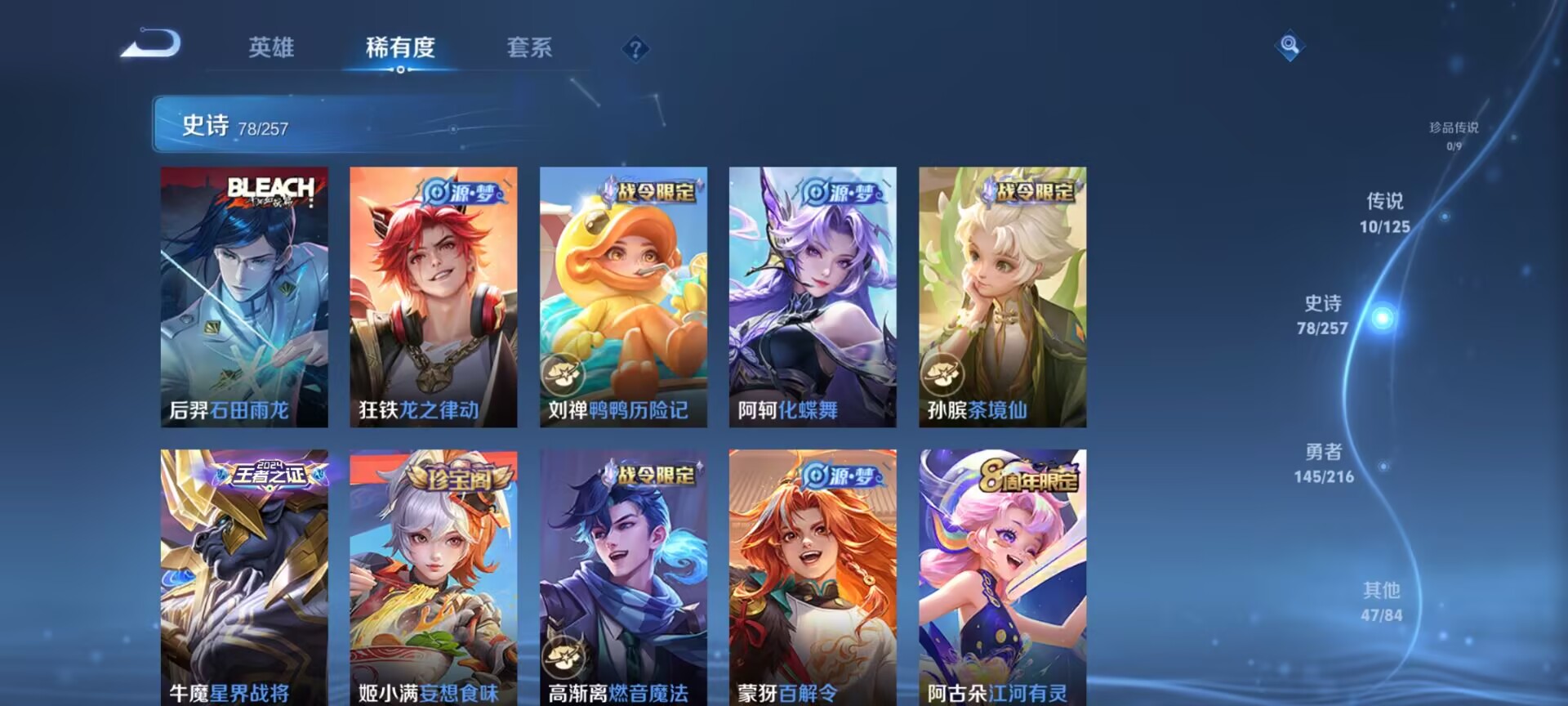 WZQM3343831王者荣耀账号详情图13 WZQM3343831王者荣耀账号详情图13