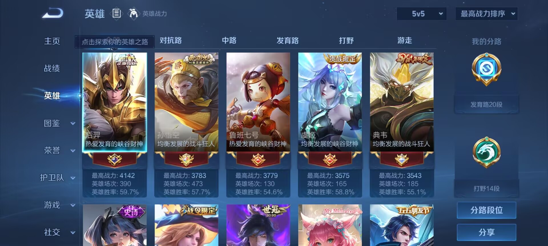 WZQM3343831王者荣耀账号详情图12 WZQM3343831王者荣耀账号详情图12