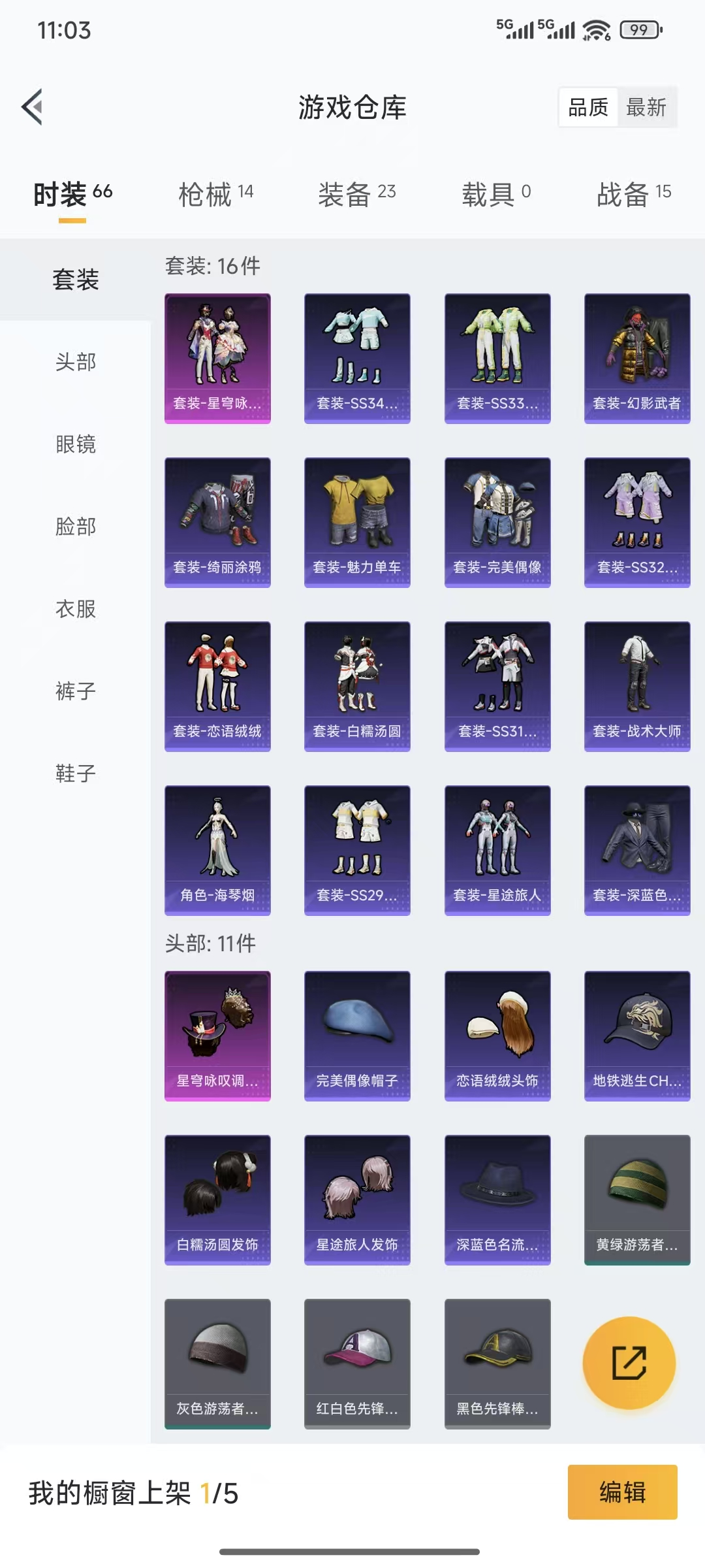 HPCMW415510和平精英账号详情图8