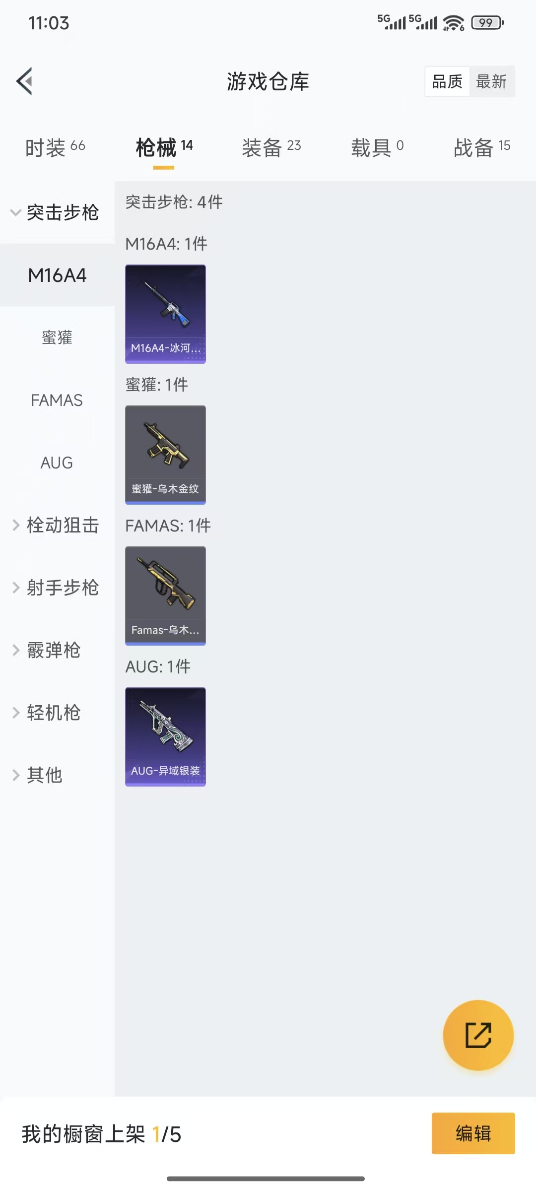 HPCMW415510和平精英账号详情图2