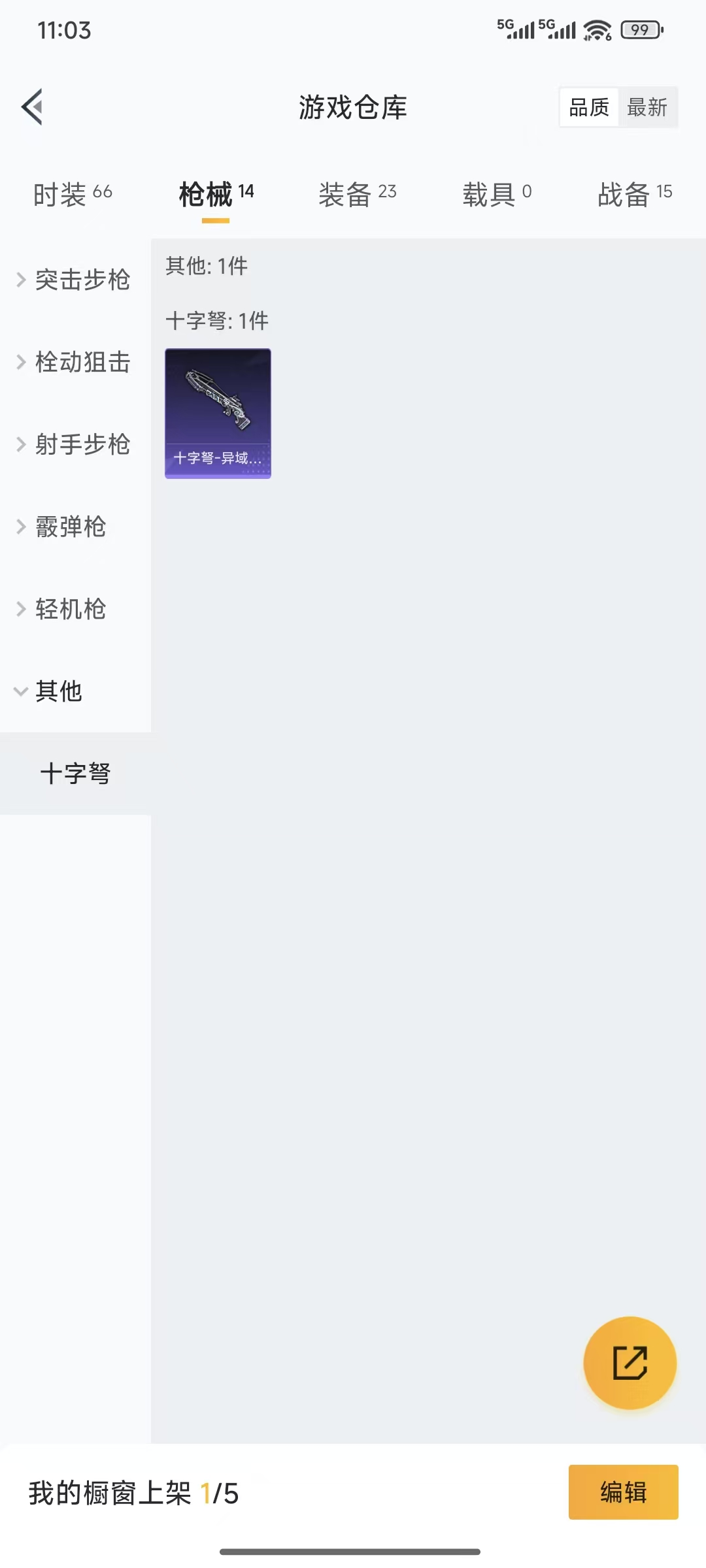 HPCMW415510和平精英账号详情图4