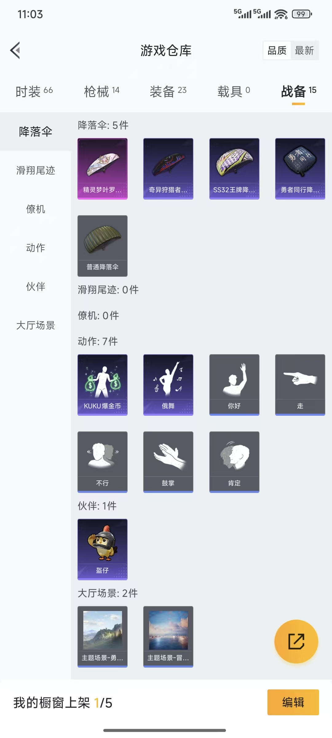 HPCMW415510和平精英账号详情图7