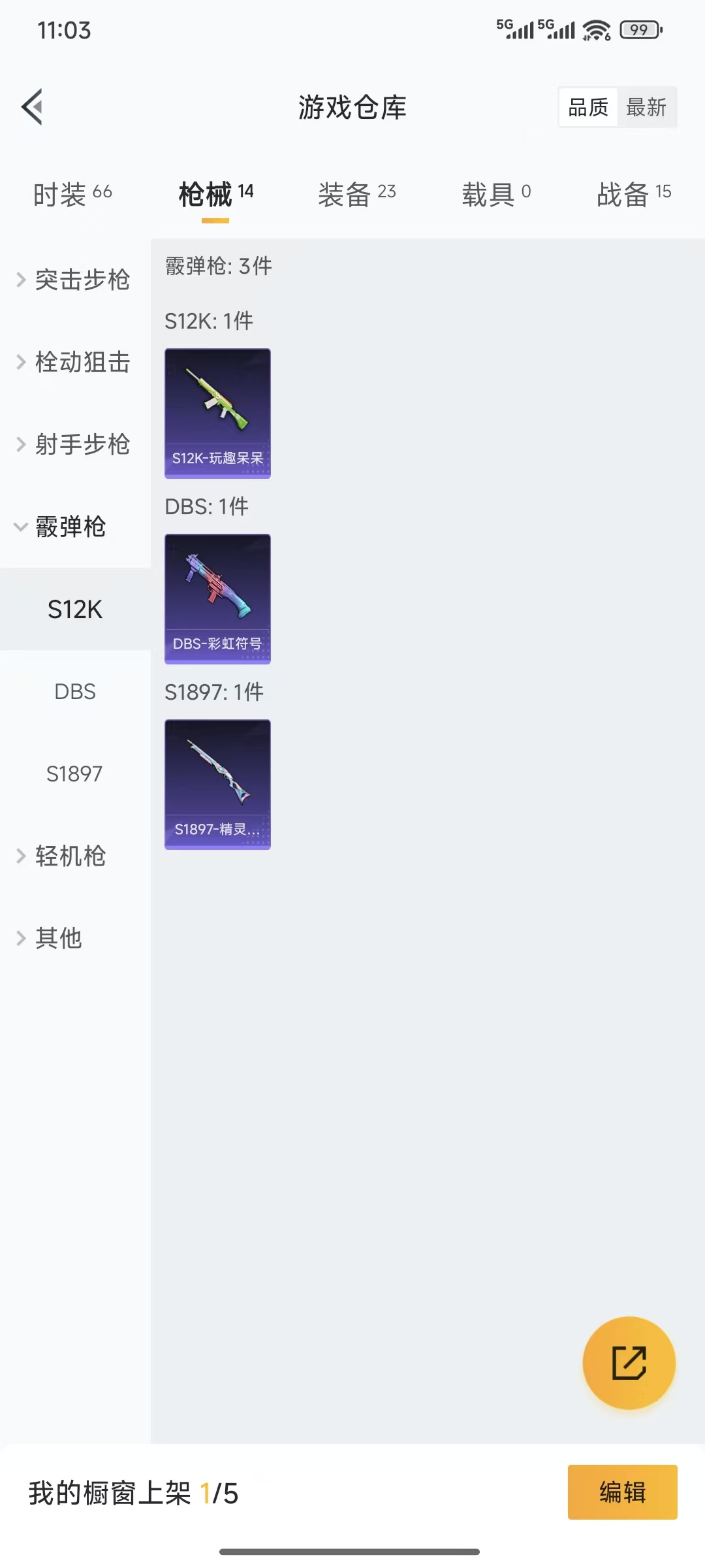 HPCMW415510和平精英账号详情图3