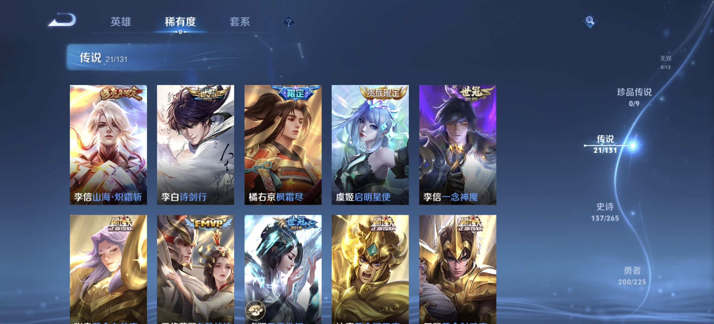 WZDN3343791王者荣耀账号详情图8