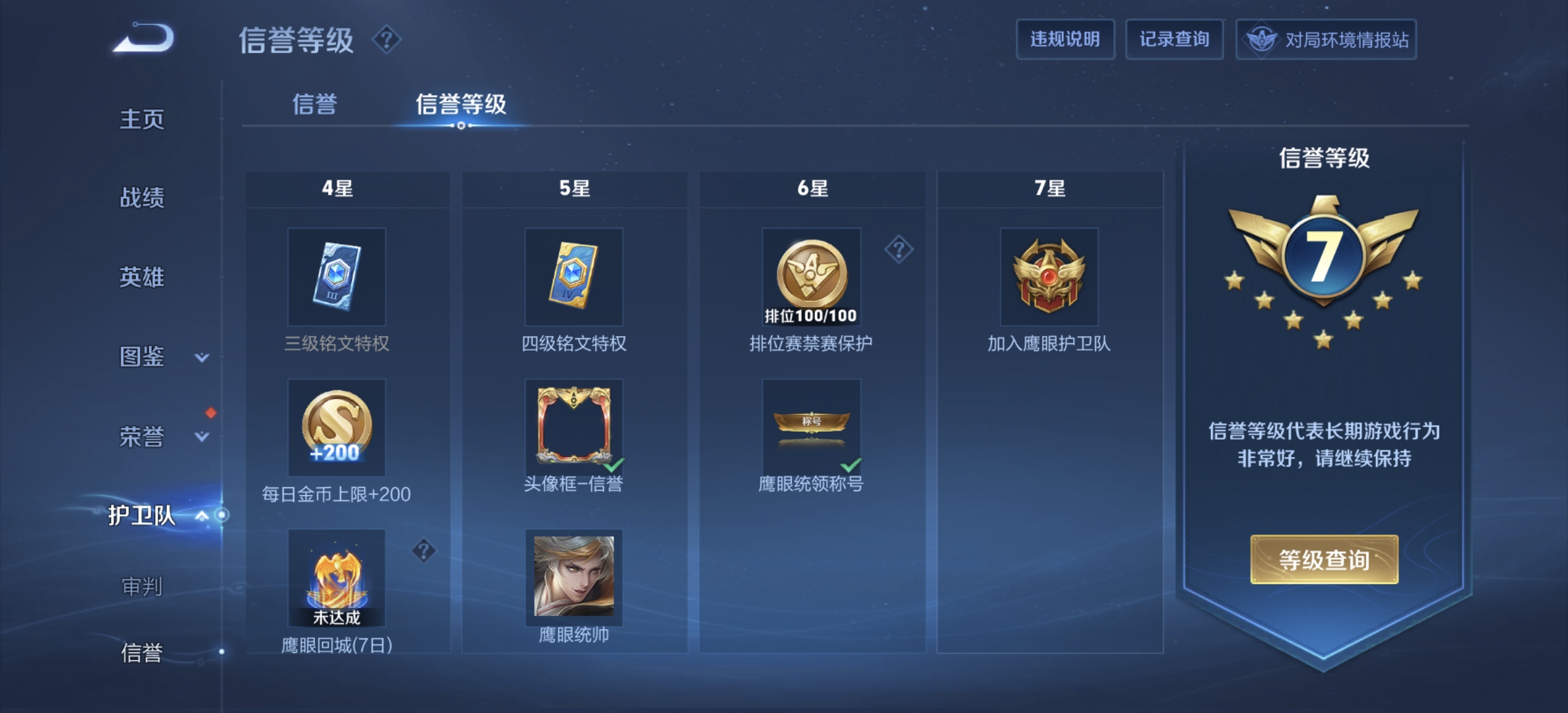 WZDN3343791王者荣耀账号详情图4