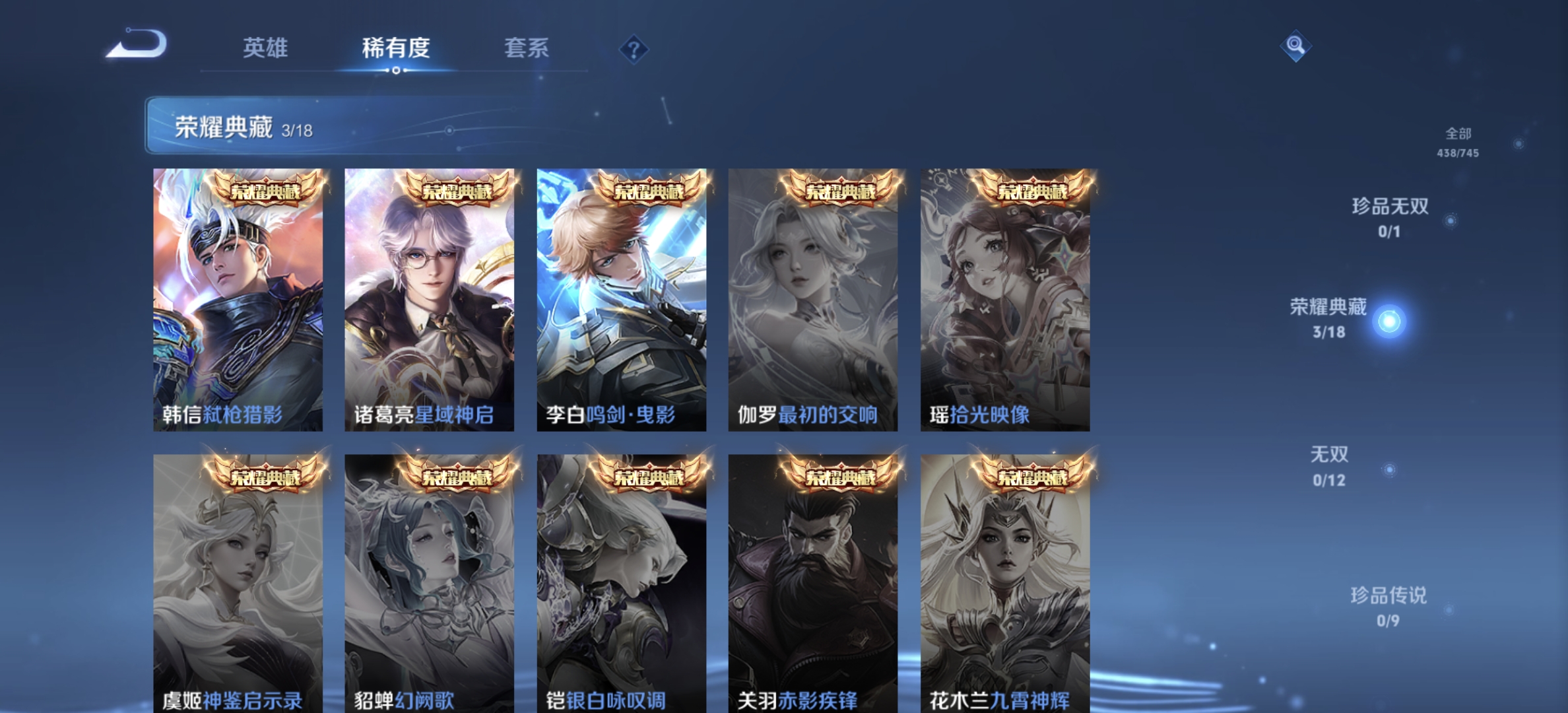 WZDN3343791王者荣耀账号详情图7