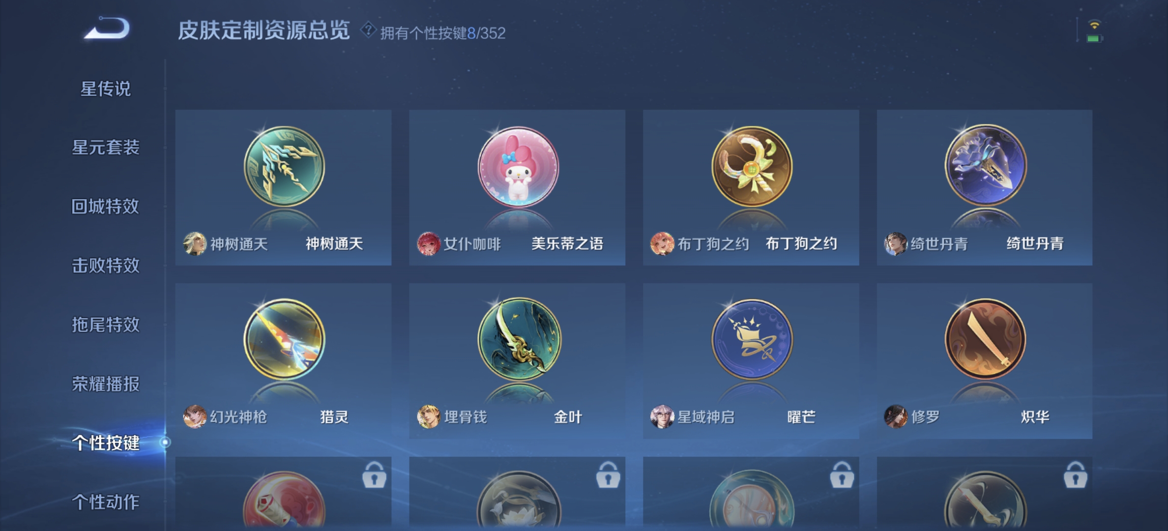 WZDN3343791王者荣耀账号详情图6