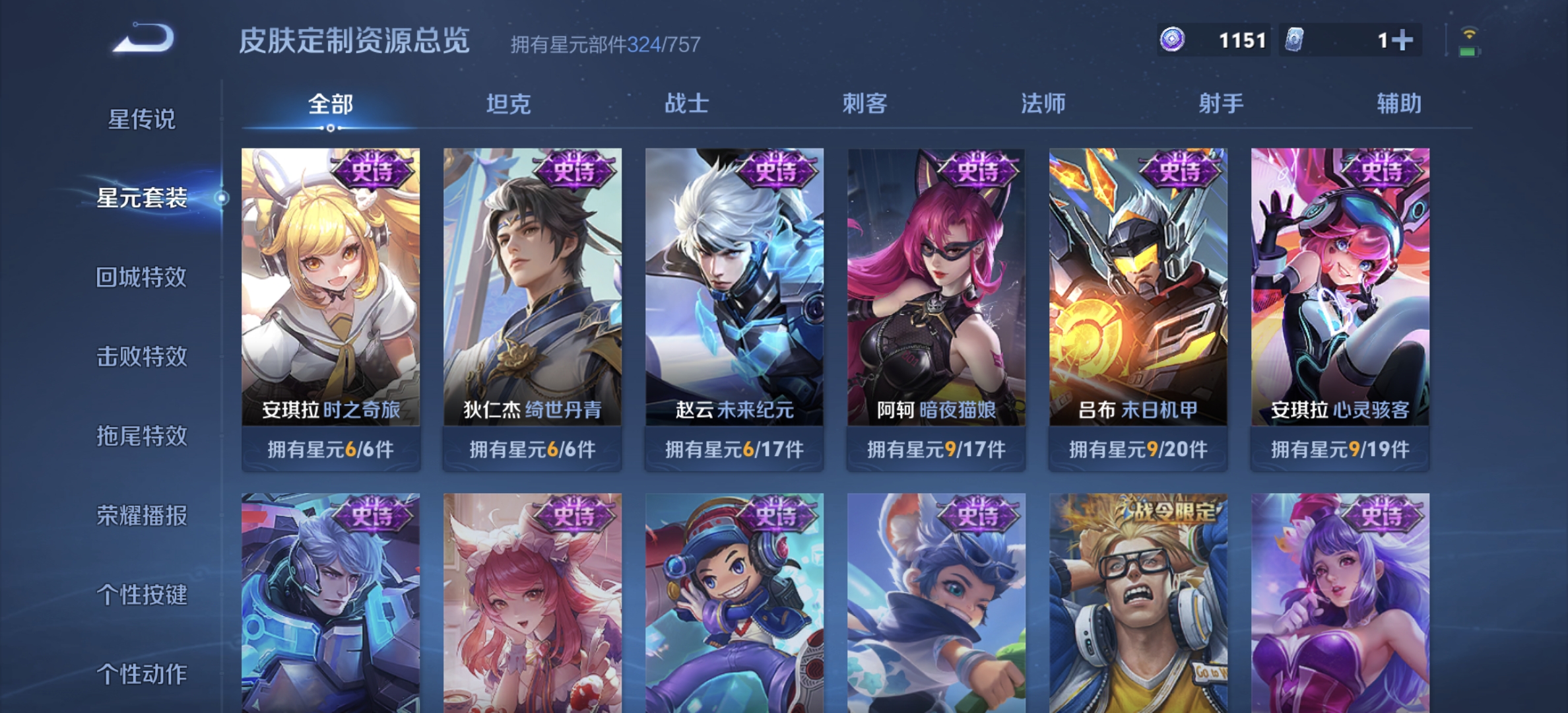 WZDN3343791王者荣耀账号详情图13