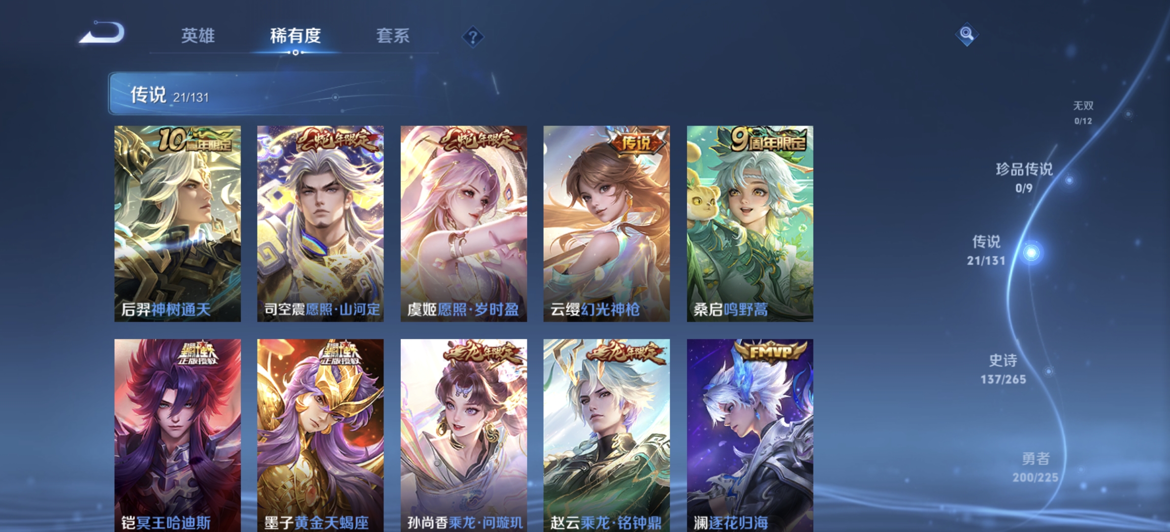 WZDN3343791王者荣耀账号详情图11