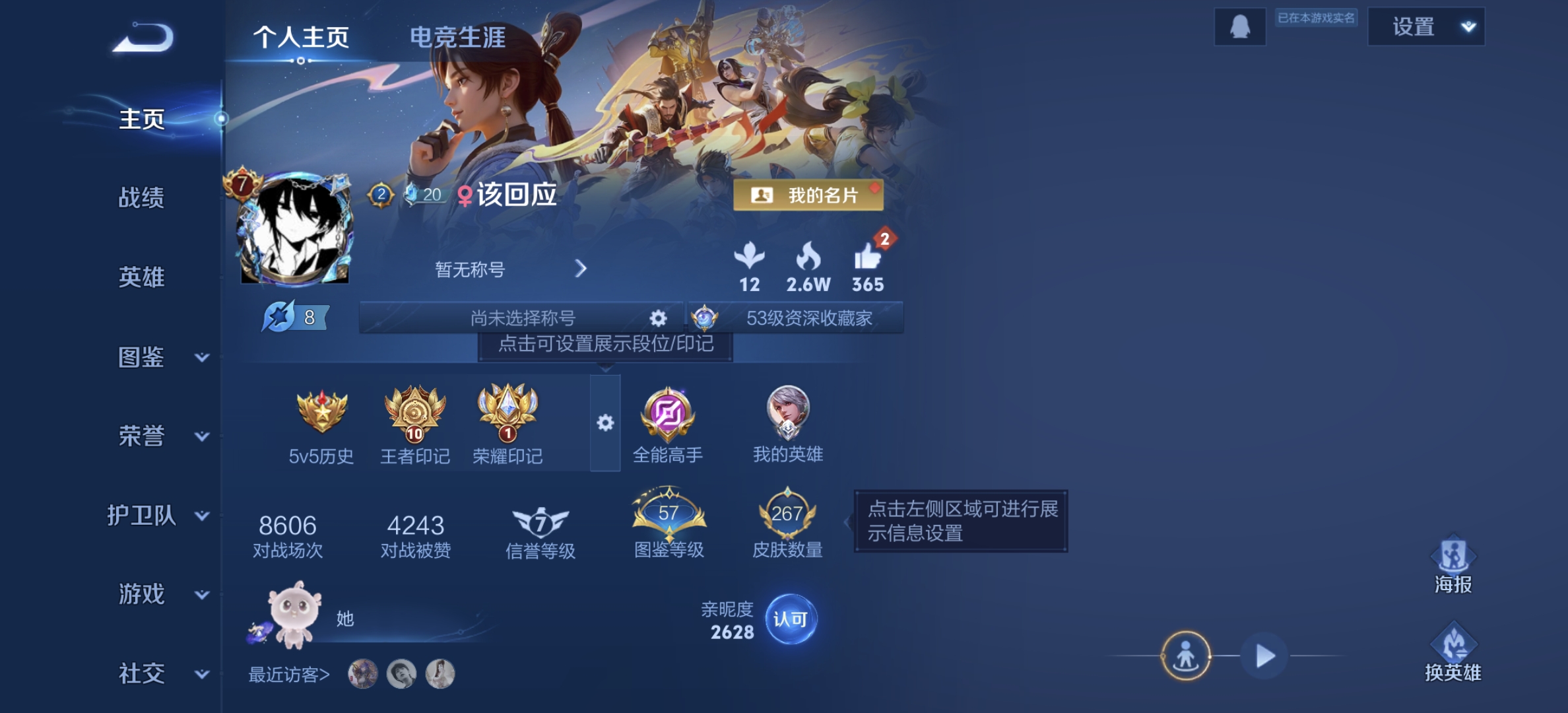 王者荣耀账号安卓QQ[13276458]DAS6290 -包人脸 安卓Q-V7-267皮肤2典藏2星传说9传说66史诗 