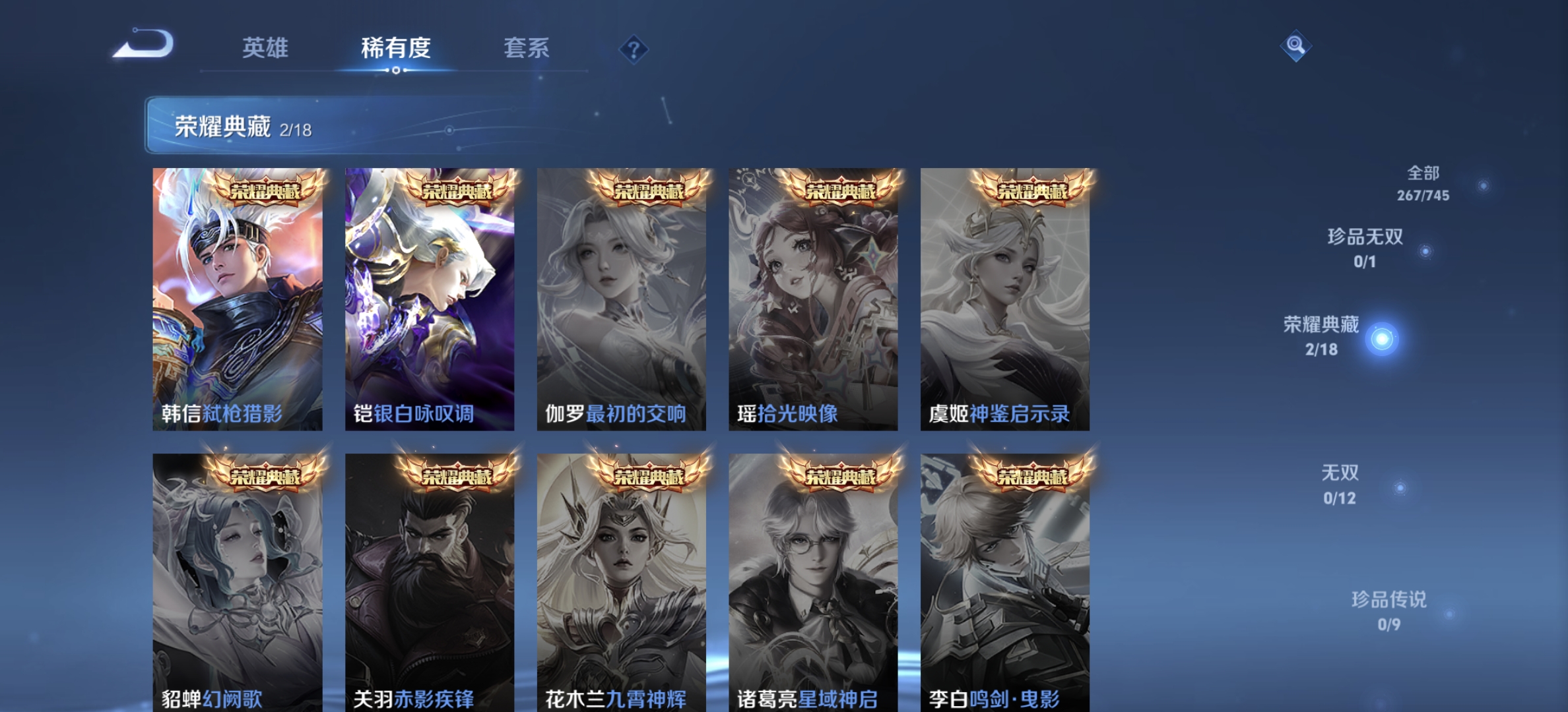 WZQM3343829王者荣耀账号详情图9 WZQM3343829王者荣耀账号详情图9