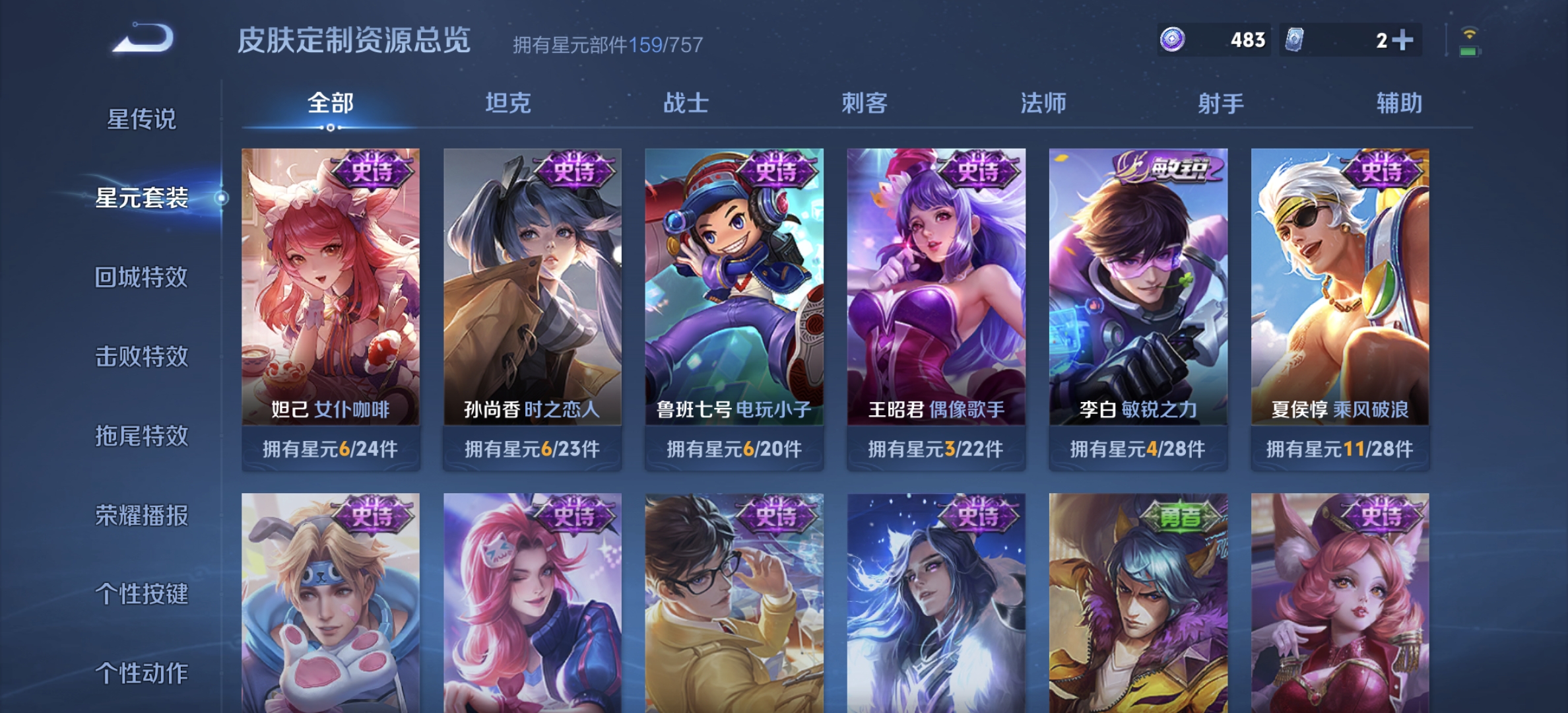 WZQM3343829王者荣耀账号详情图12 WZQM3343829王者荣耀账号详情图12