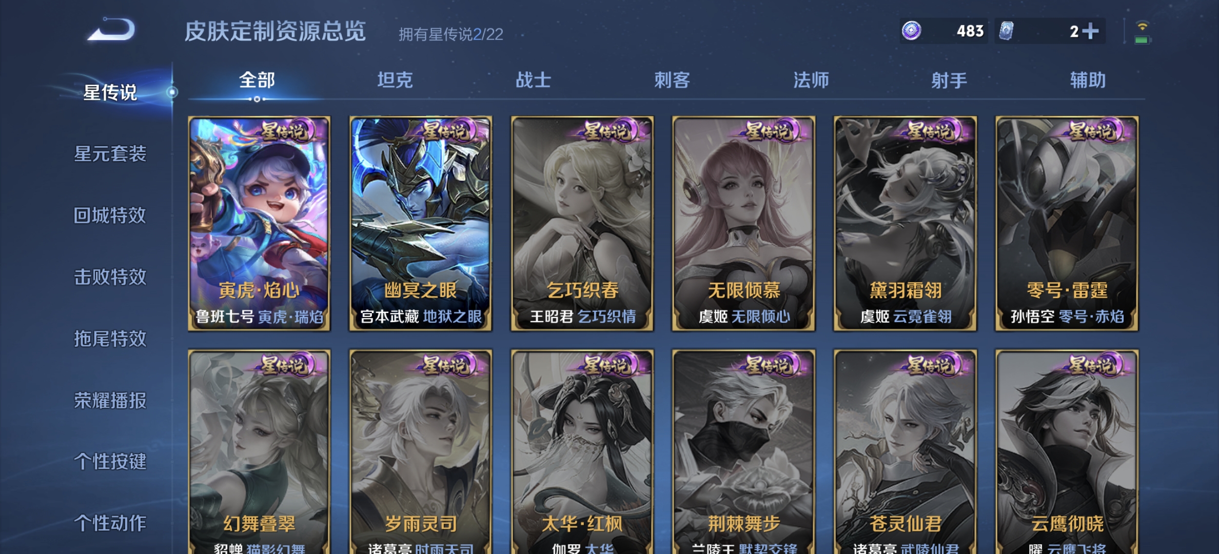 WZQM3343829王者荣耀账号详情图11 WZQM3343829王者荣耀账号详情图11