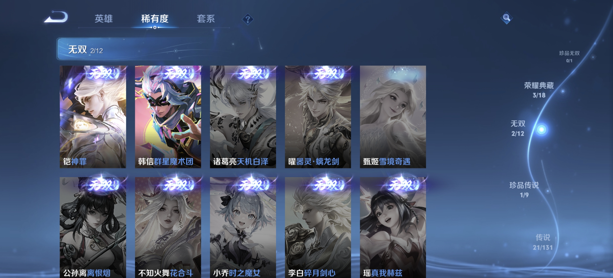 WZQM3343828王者荣耀账号详情图7