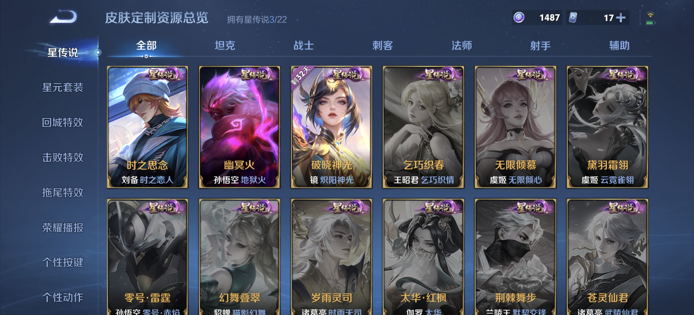 WZQM3343828王者荣耀账号详情图13