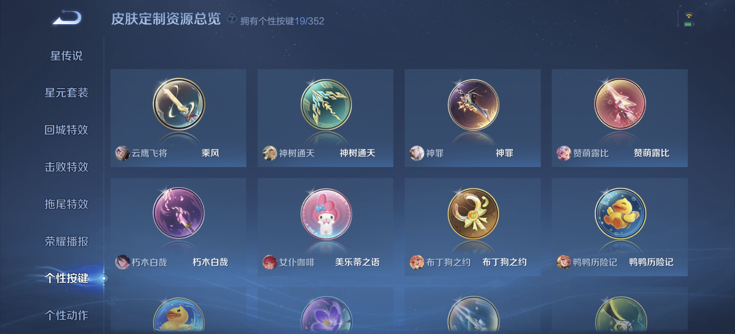 WZQM3343828王者荣耀账号详情图14