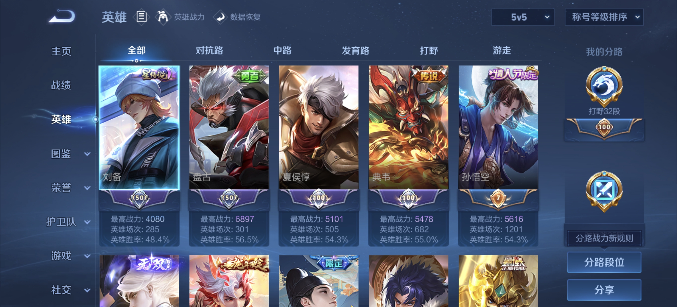 WZQM3343828王者荣耀账号详情图10