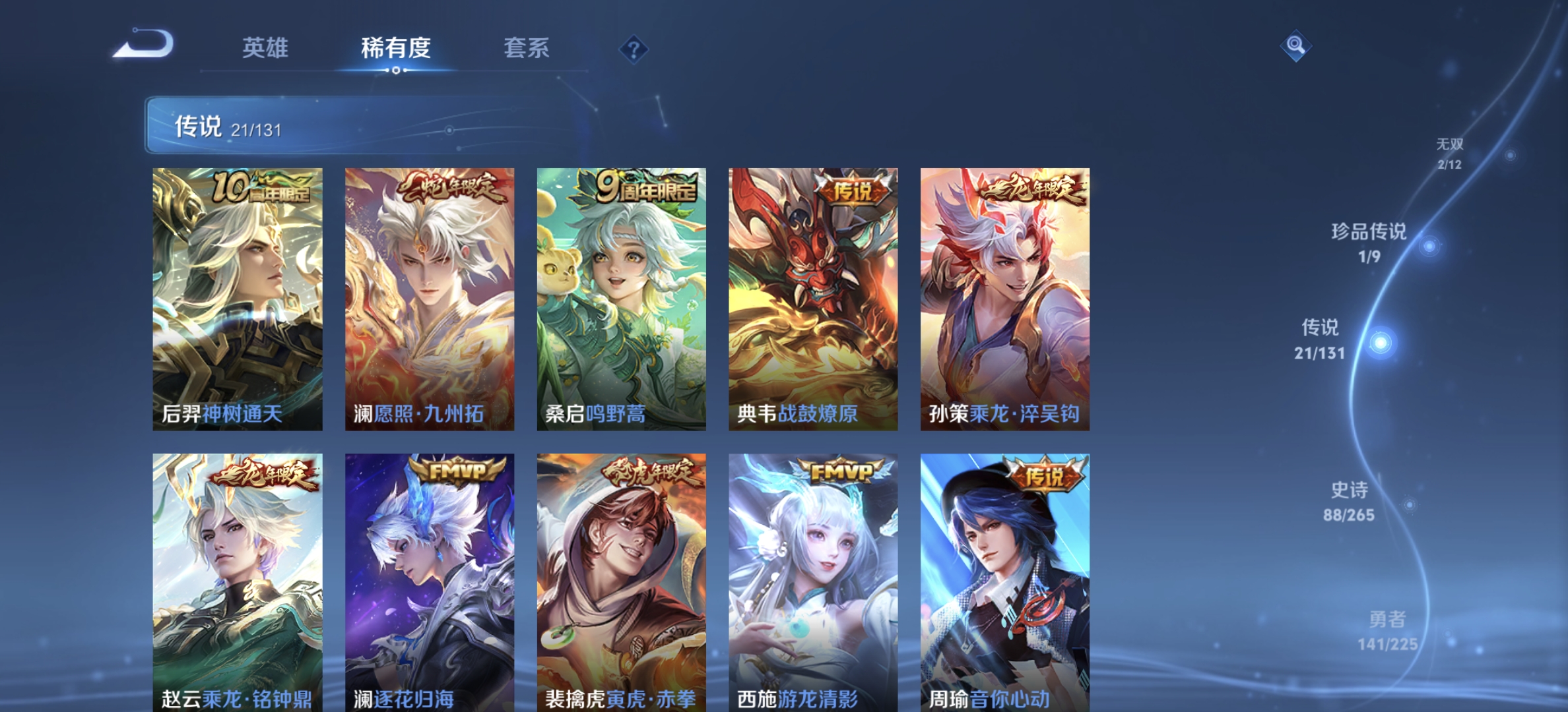 WZQM3343828王者荣耀账号详情图9