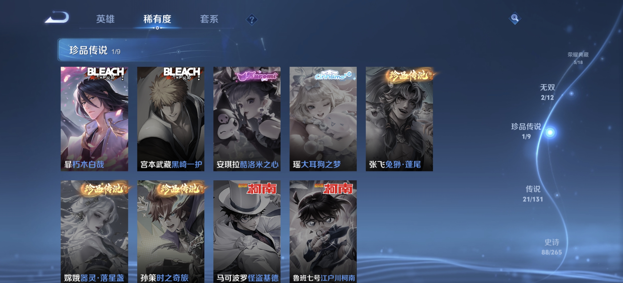 WZQM3343828王者荣耀账号详情图12