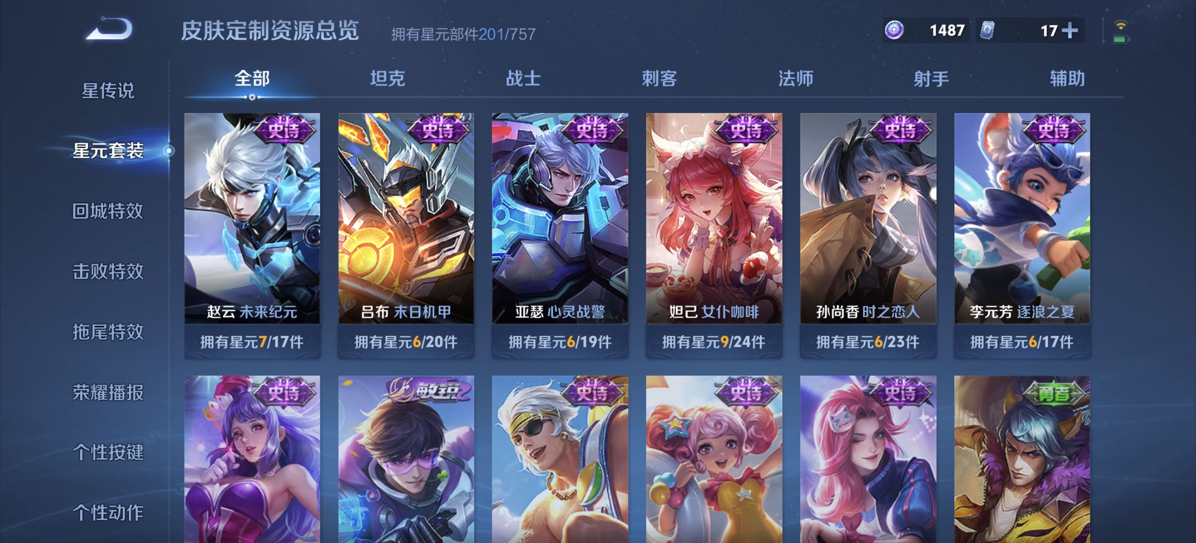 WZQM3343828王者荣耀账号详情图16