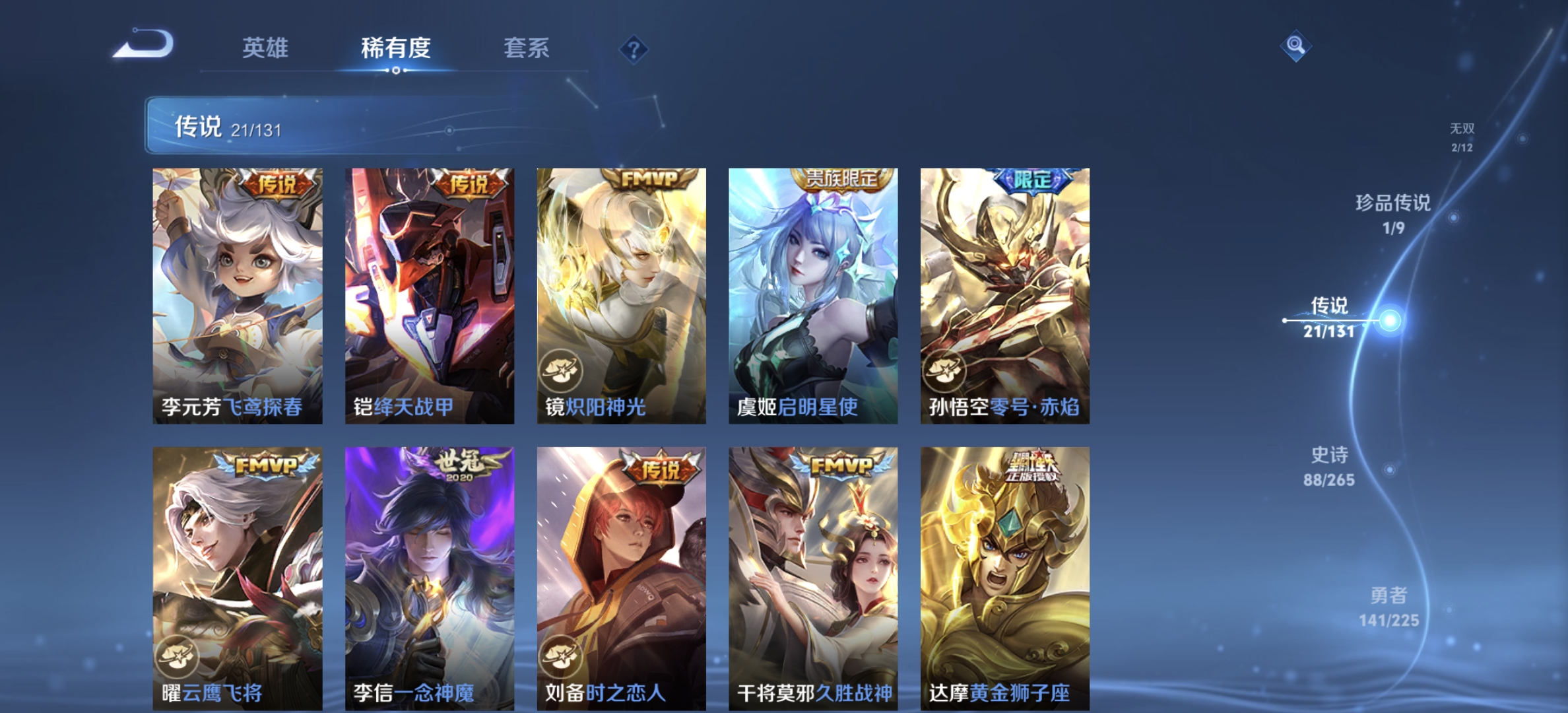 WZQM3343828王者荣耀账号详情图11