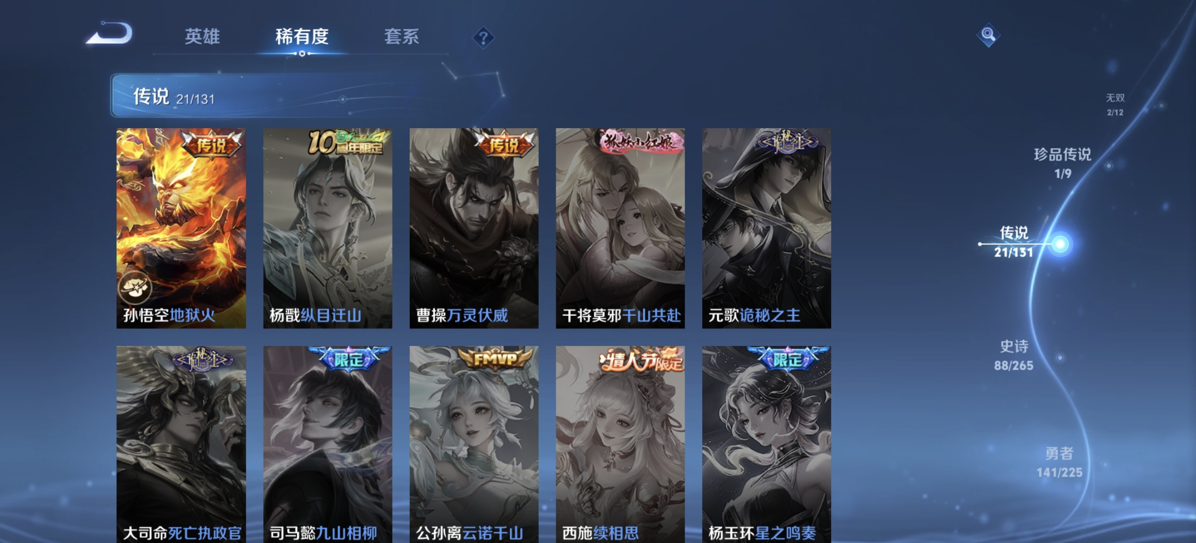 WZQM3343828王者荣耀账号详情图15