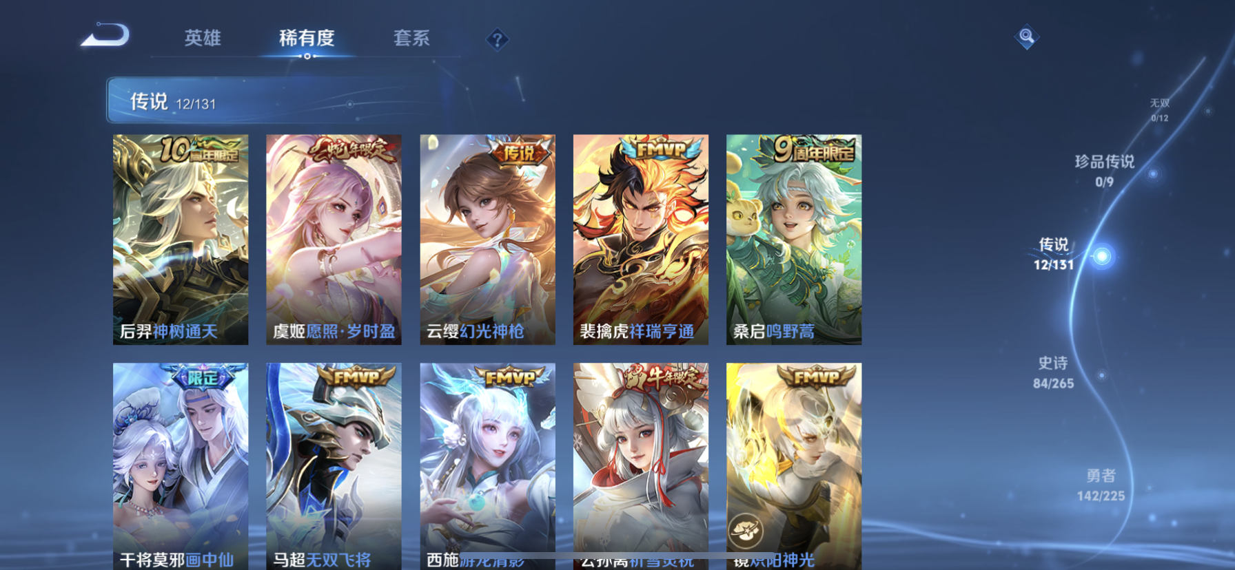 WZDN3343788王者荣耀账号详情图9