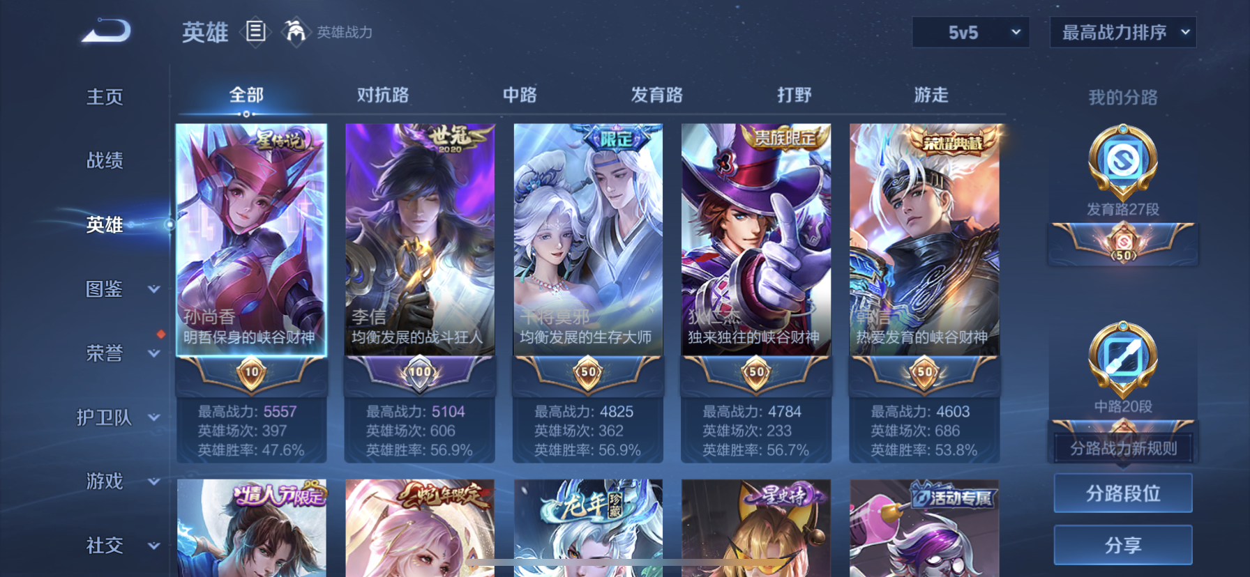 WZDN3343788王者荣耀账号详情图8